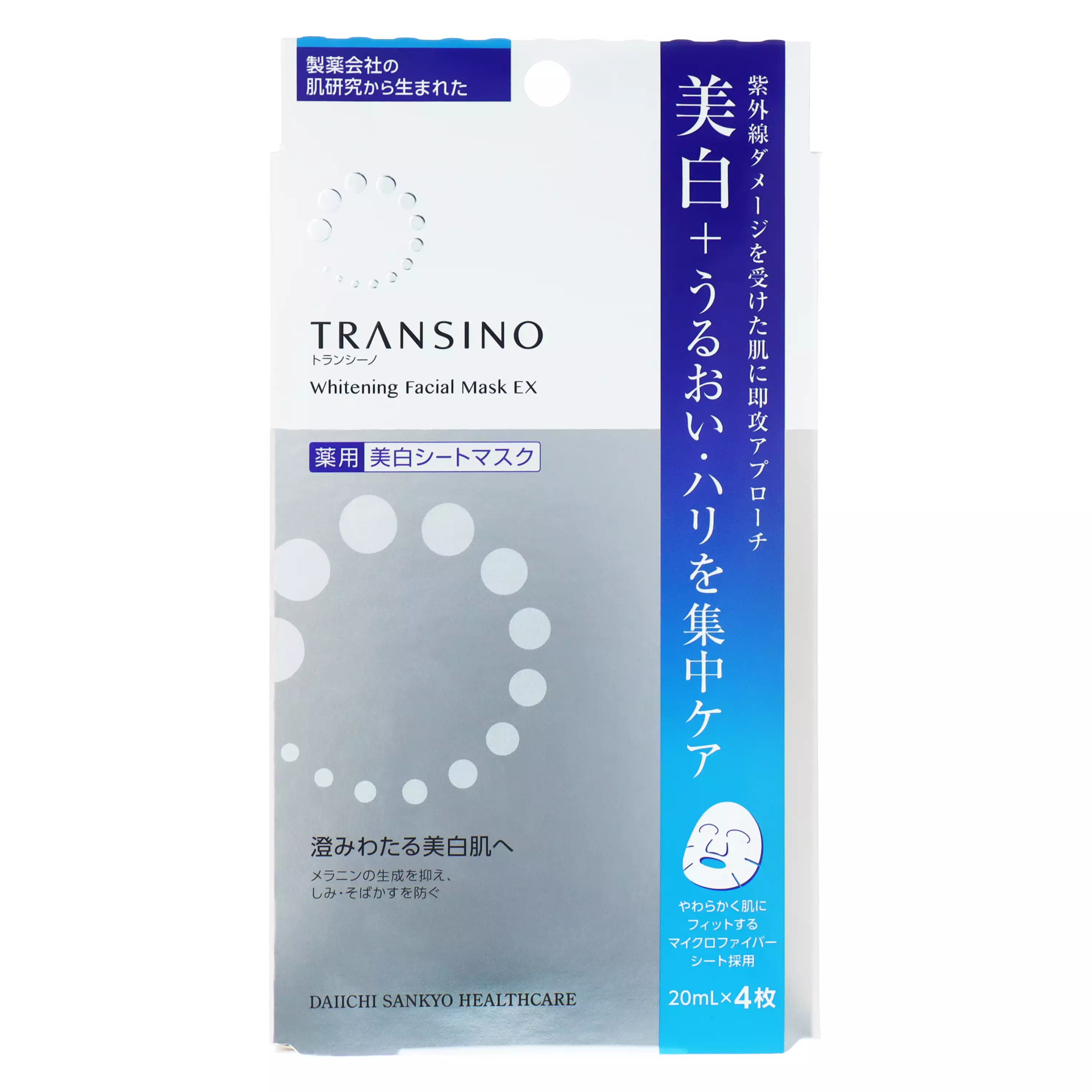 第一三共　TRANSINO　藥用美白面膜EX