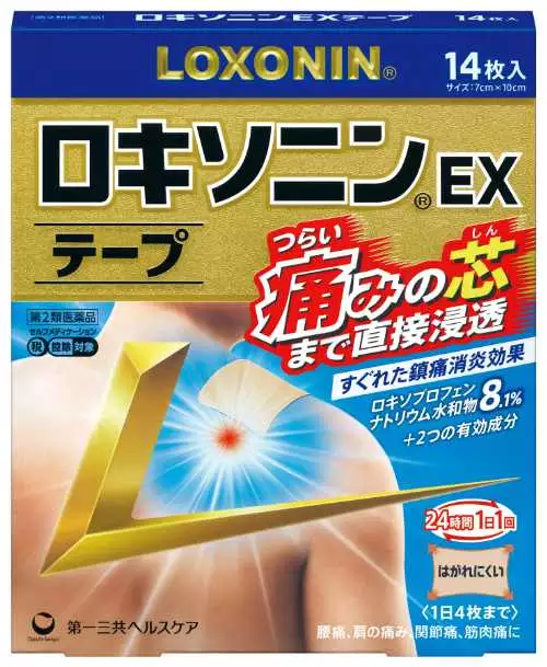 第一三共 LOXONIN S tape 鎮痛貼布 EX Tape14片【第2類醫藥品】