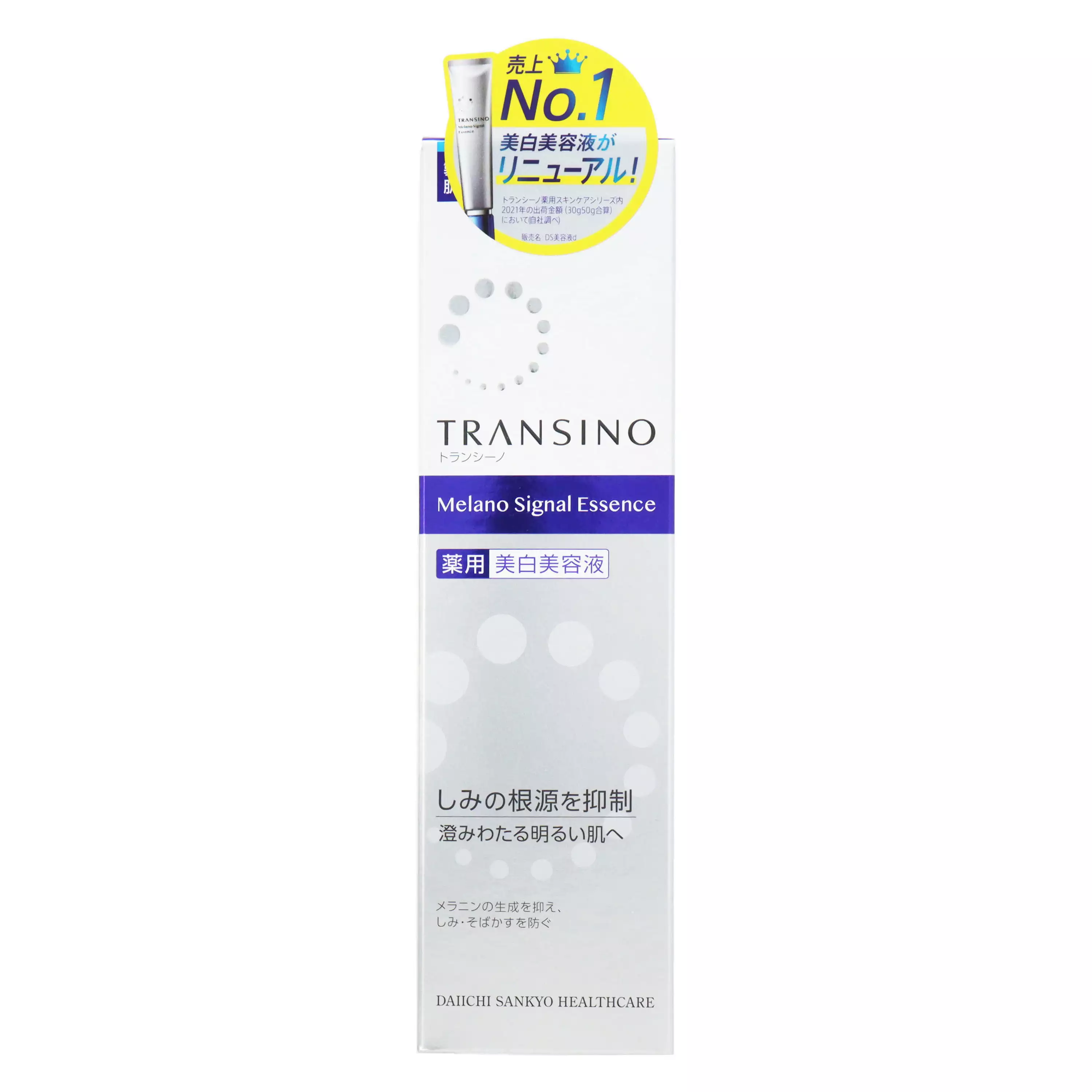 第一三共　TRANSINO　藥用黑色信號精華 50g