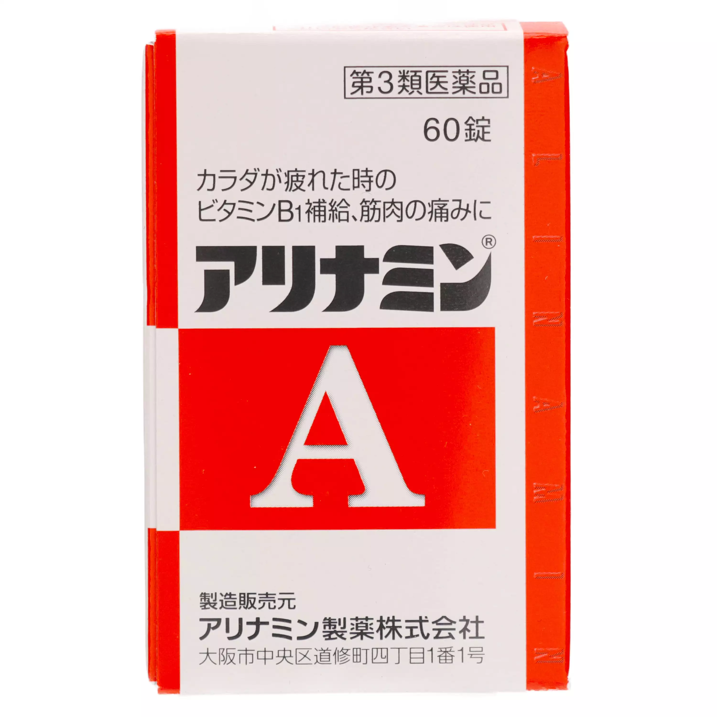 ARINAMIN製藥 武田合利他命 A 　60錠【第3類醫藥品】