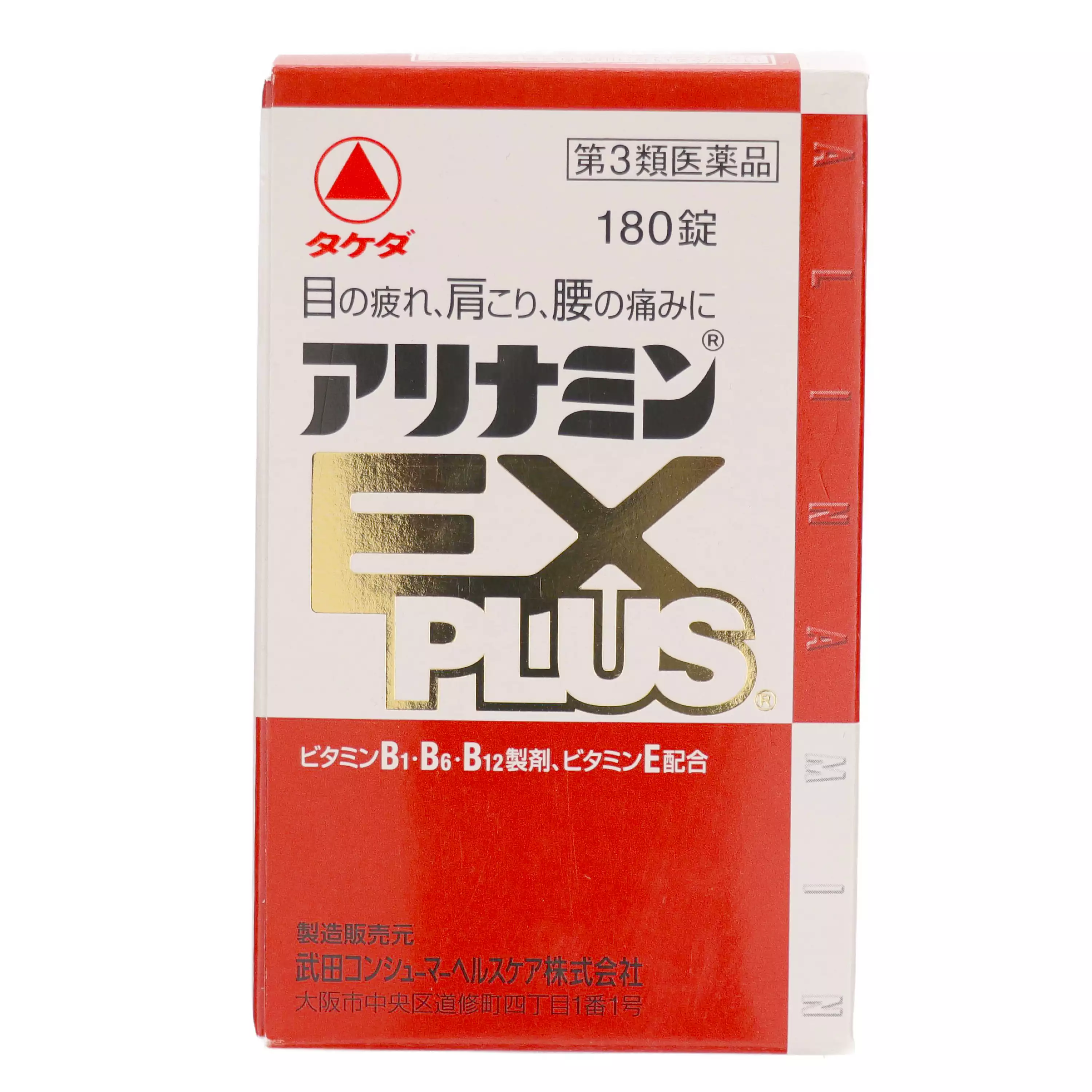 武田製藥 合利他命 EX Plus 180錠【第3類醫藥品】