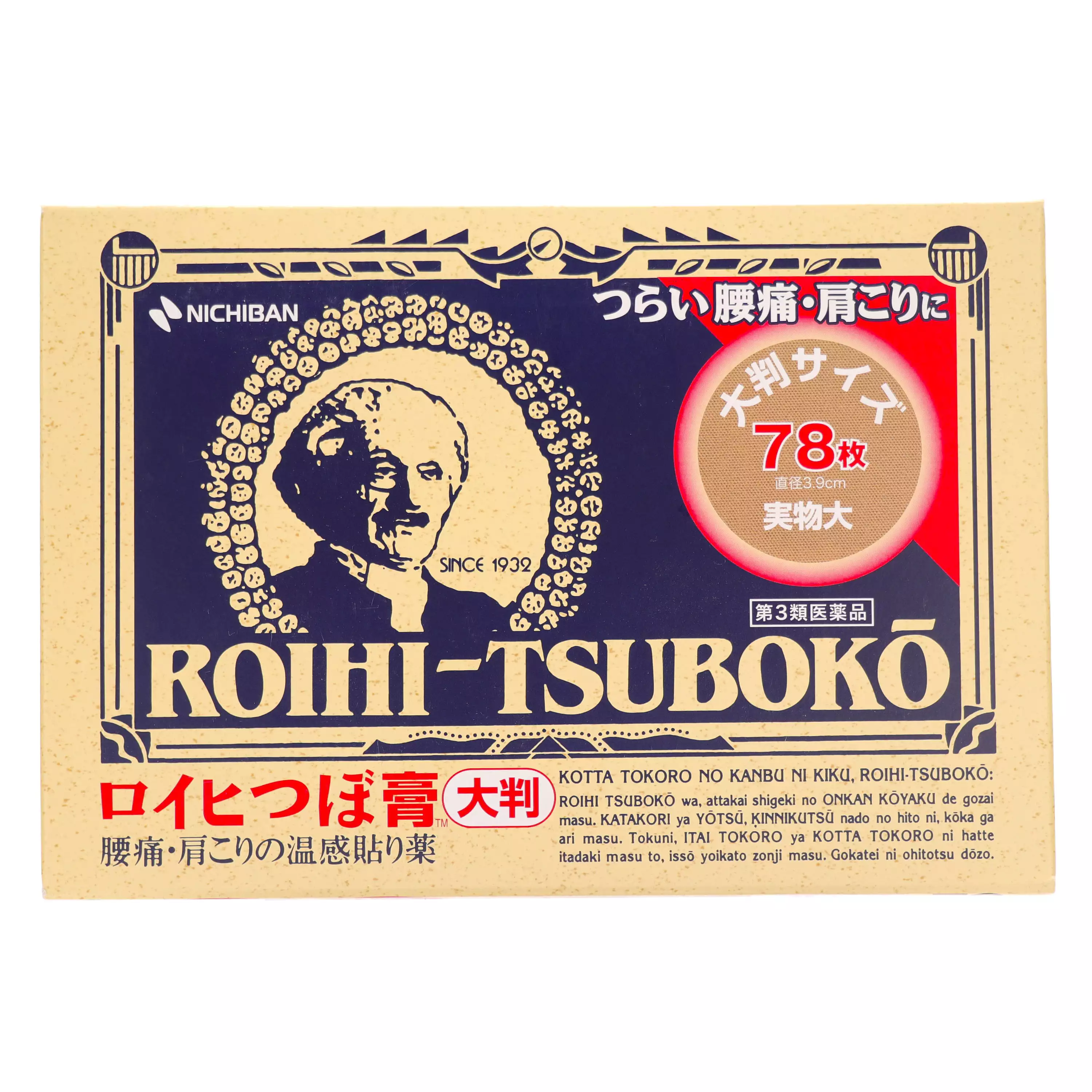 ROIHI-TSUBOKO老爺爺　穴位止痛貼 78枚　【第3類醫藥品】