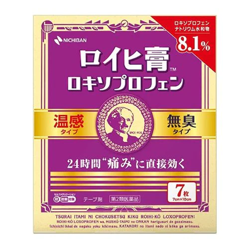 ROIHI-TSUBOKO老爺爺　 溫感鎮痛貼膏 紫色洛索洛芬【第2類醫藥品】