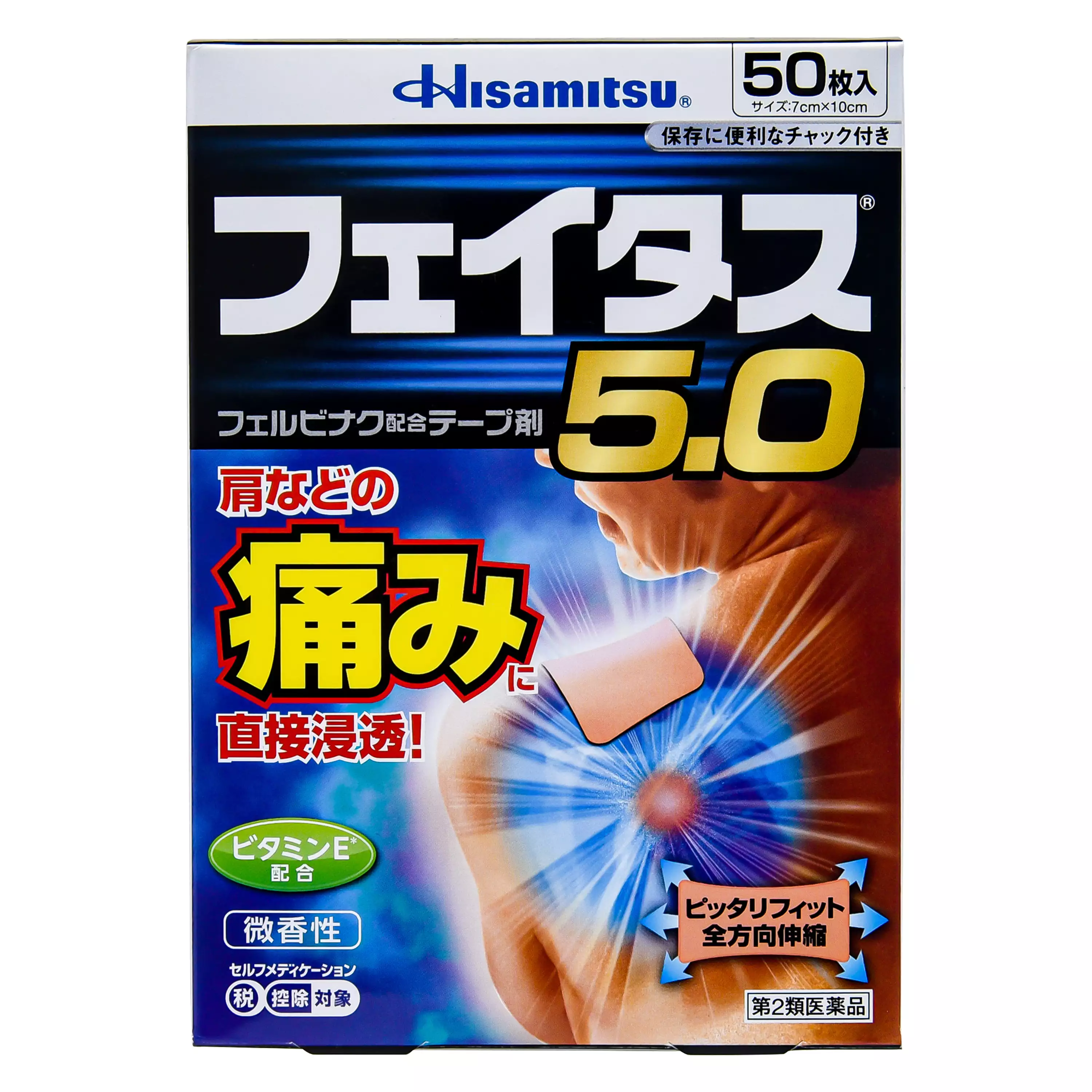 久光製藥 Feitas 5.0 冷感痠痛貼布 50片【第2類醫藥品】