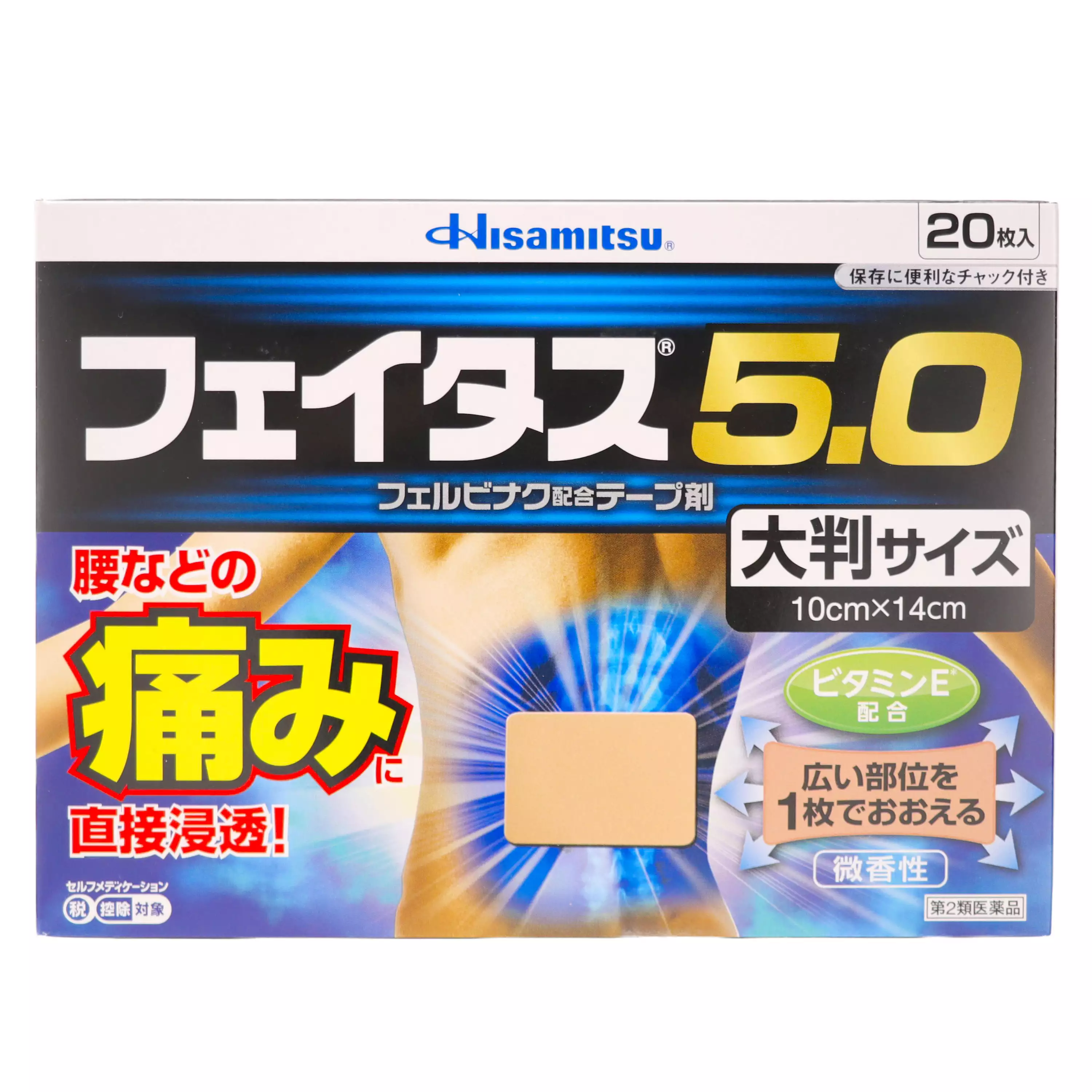 久光製藥 Feitas 5.0 冷感酸痛貼布20片　大size【第2類醫藥品】