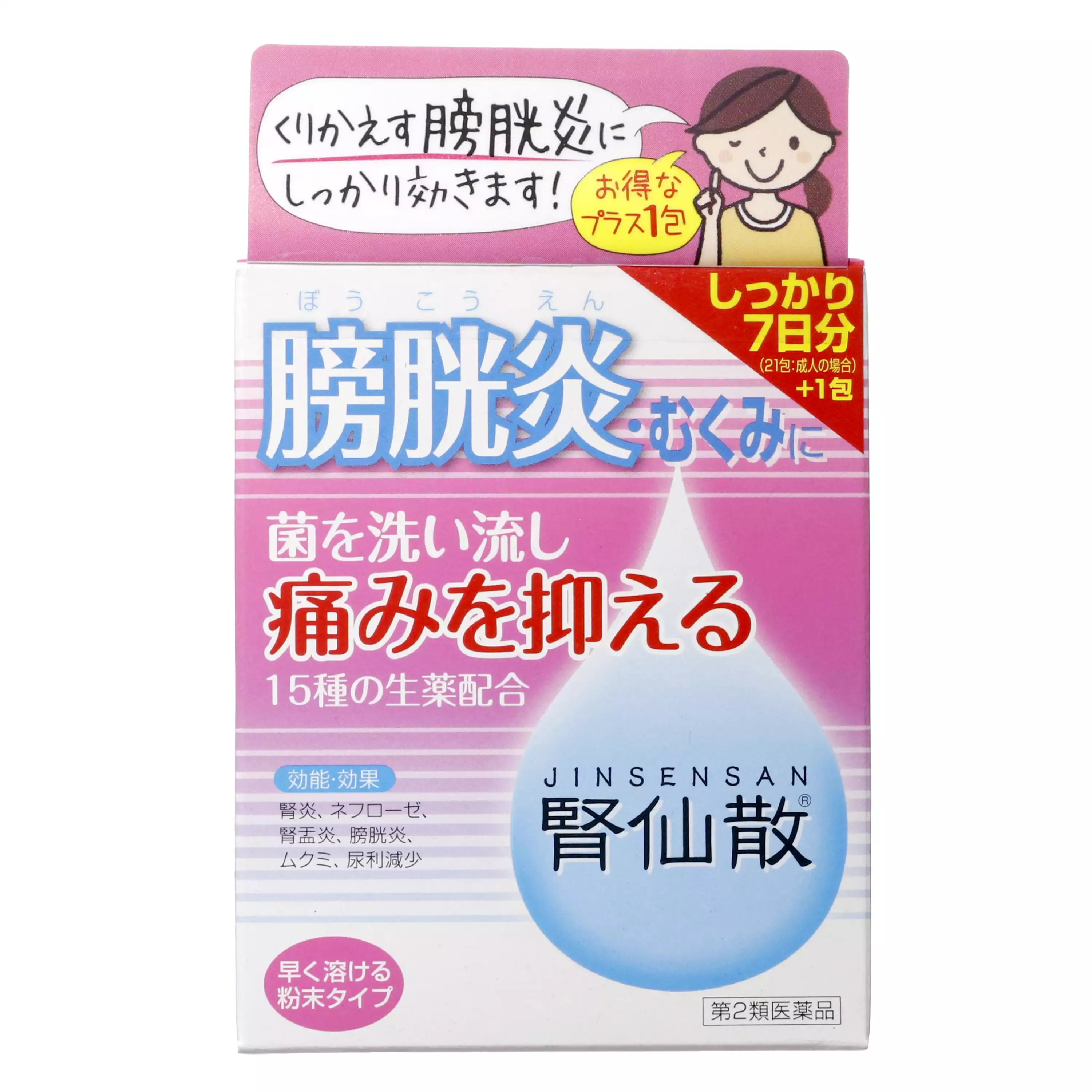 摩耶堂製藥 腎仙散 (21包)【第2類醫藥品】