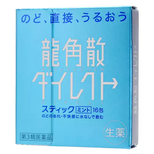 龍角散 薄荷味 粉末劑止咳化痰清肺潤喉 16包/盒【第３類醫藥品】