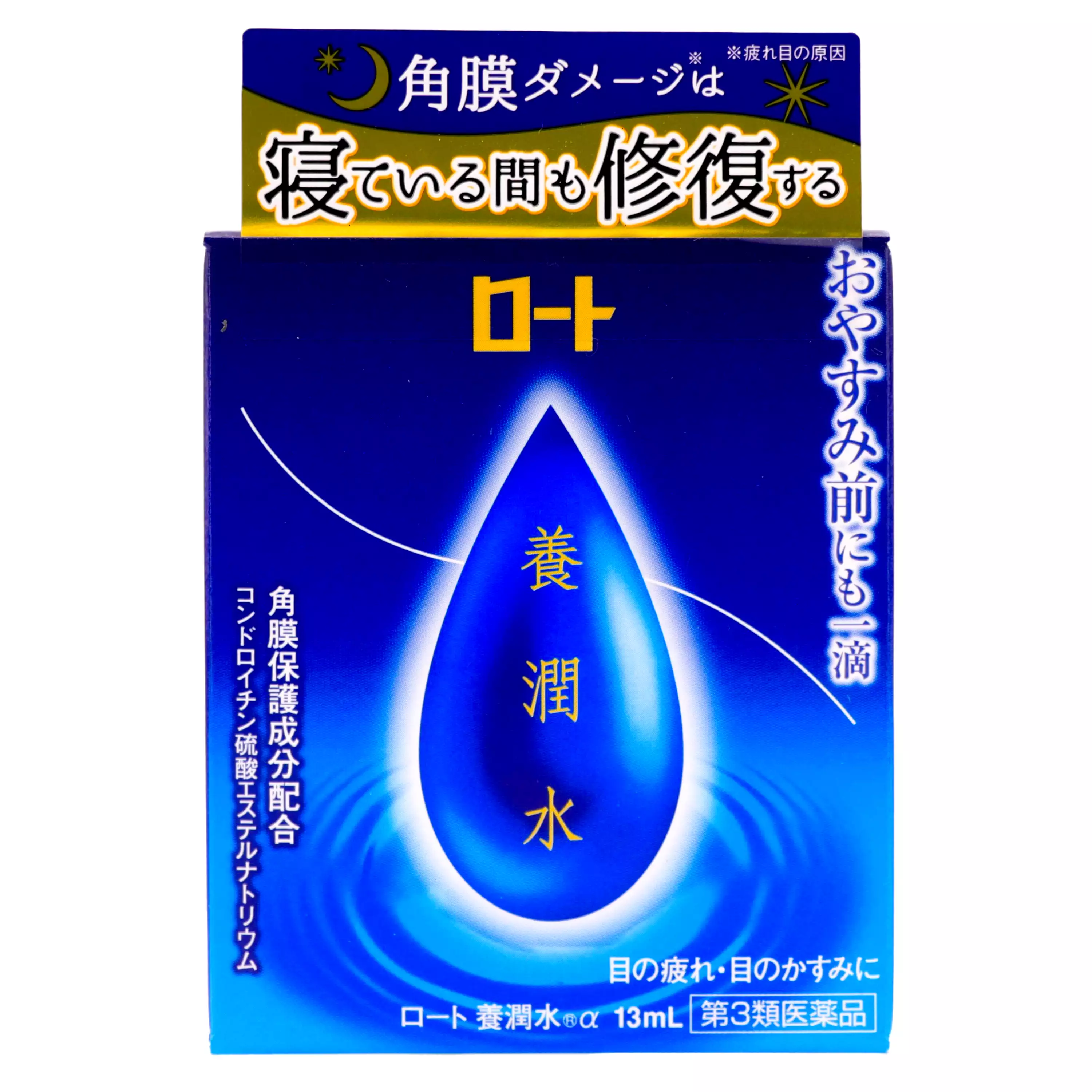 ROHTO樂敦 養潤水α 13ml【第3類醫藥品】