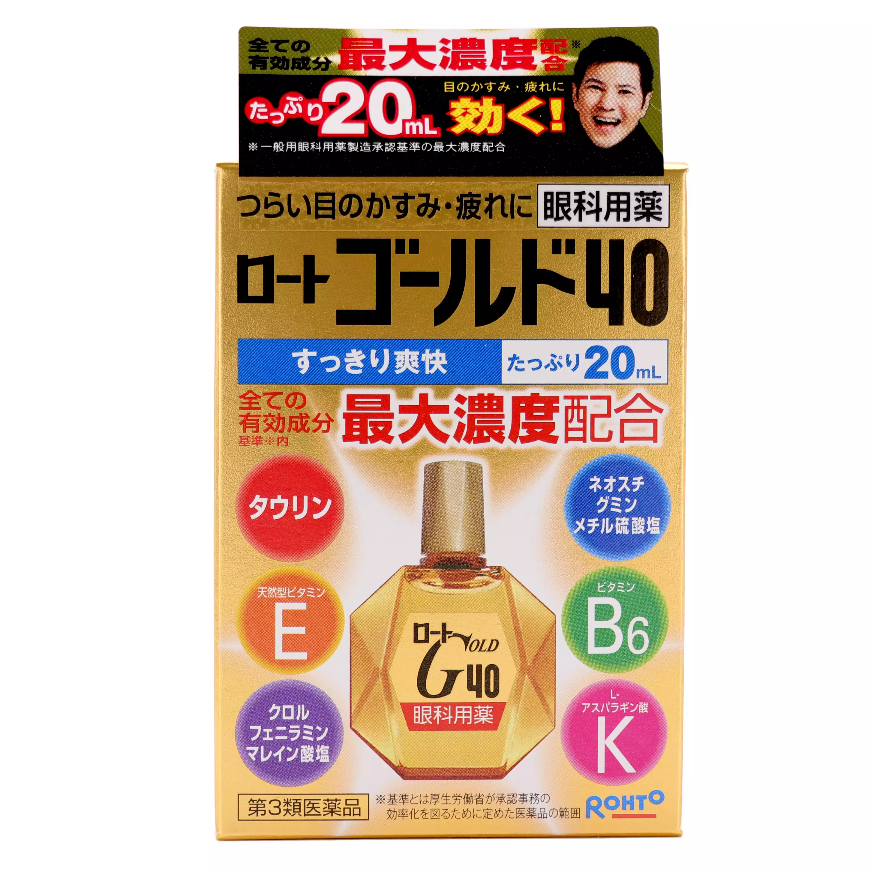 ROHTO樂敦 GOLD 40 眼藥水 20ml 【第三類醫藥品】