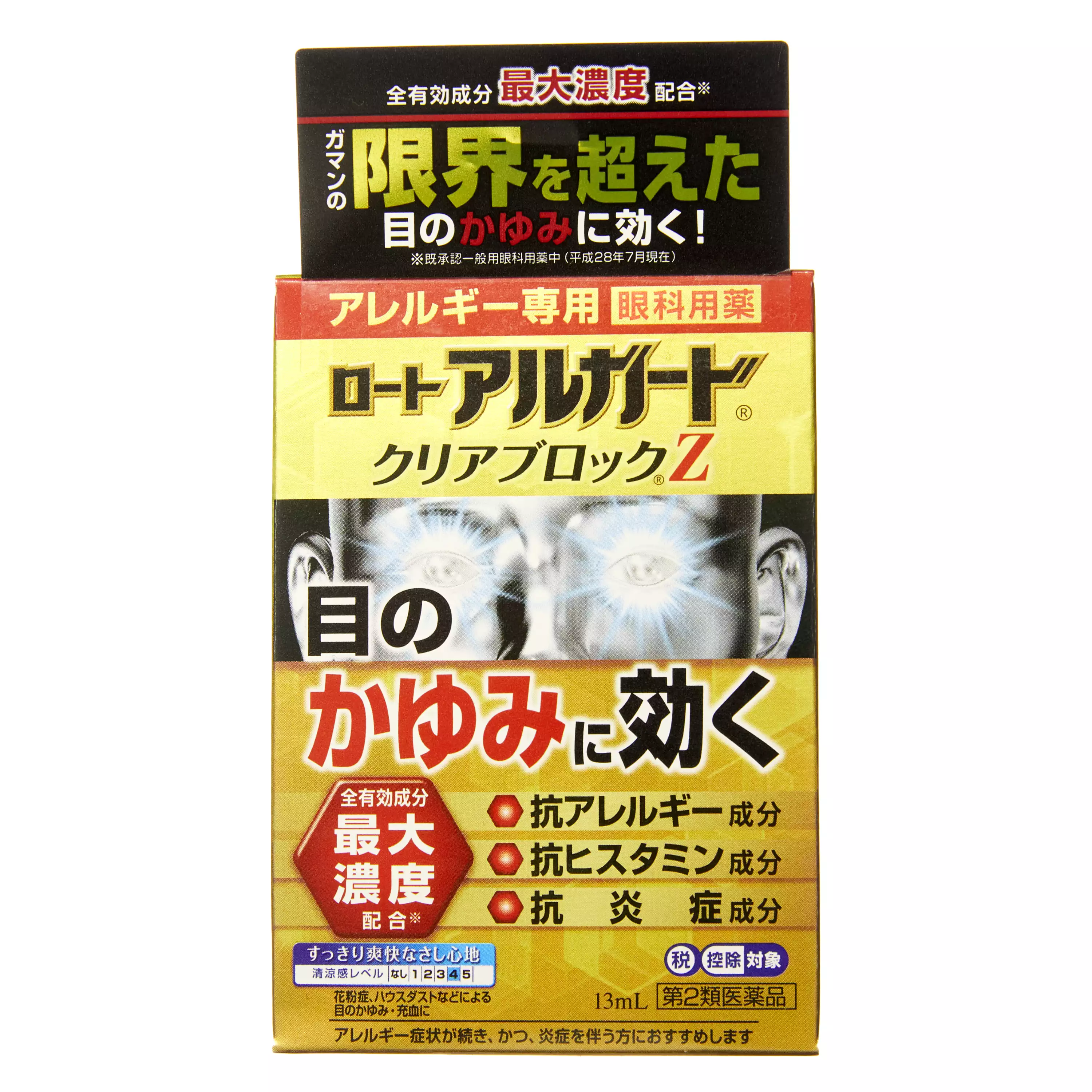 樂敦製藥 ROHTO Alguard clear block Z 止癢眼藥水 13ml/瓶 【第2類醫藥品】