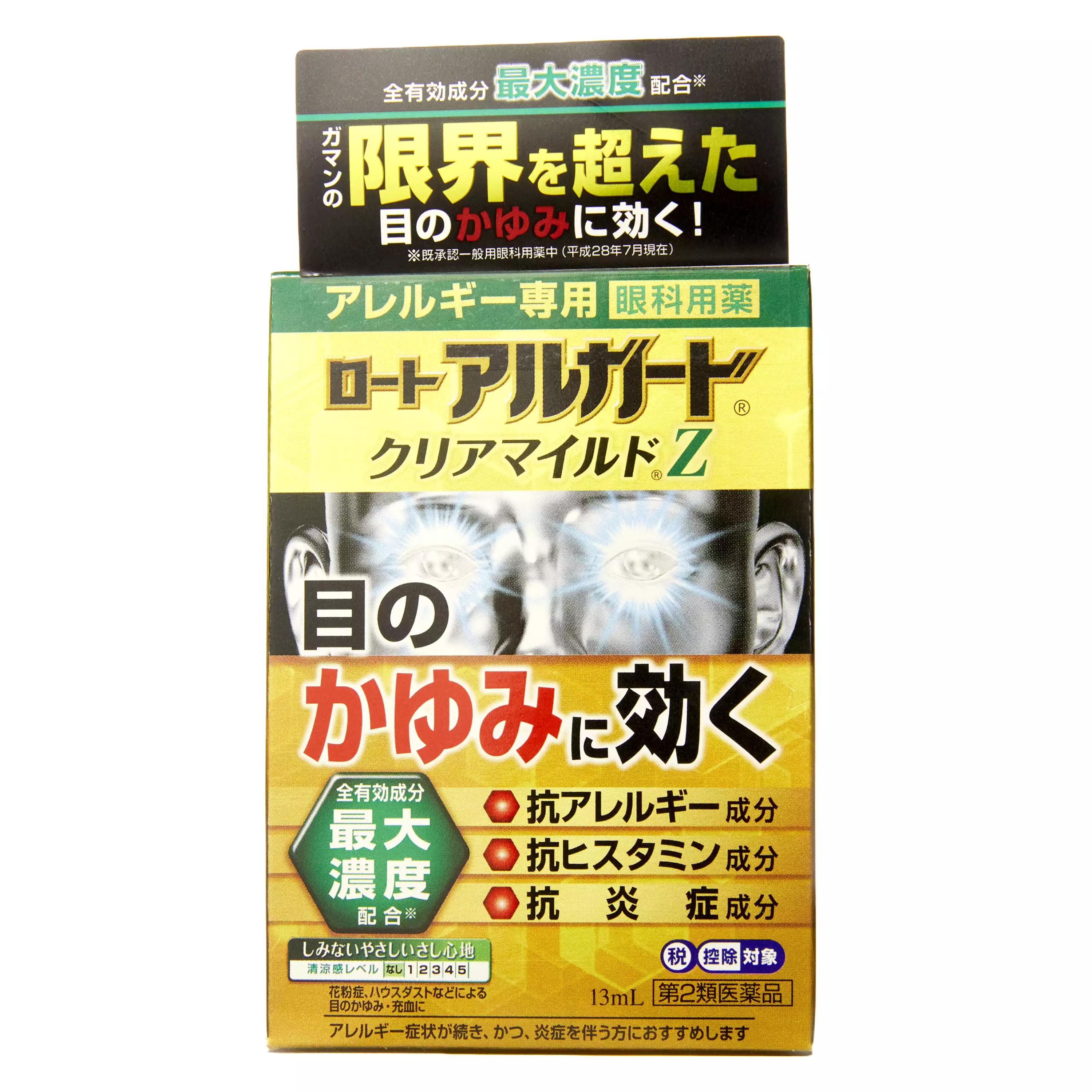 樂敦製藥 Rohto Algard Clear Mild Z 抗敏溫和眼藥水 (13 ml)【第2類醫藥品】