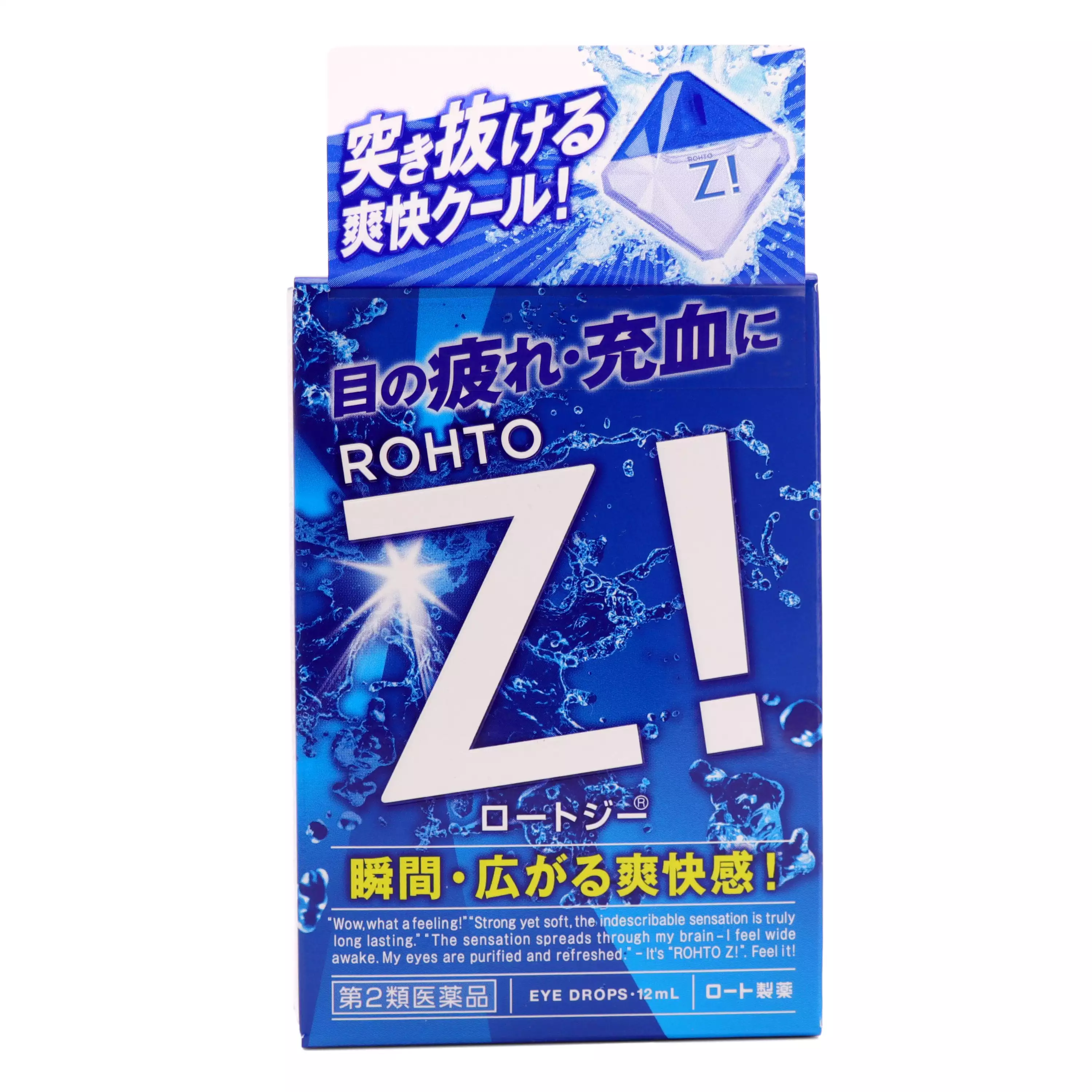 樂敦製藥 Rohto 勁涼Z! 眼藥水 12ml【第2類醫藥品】