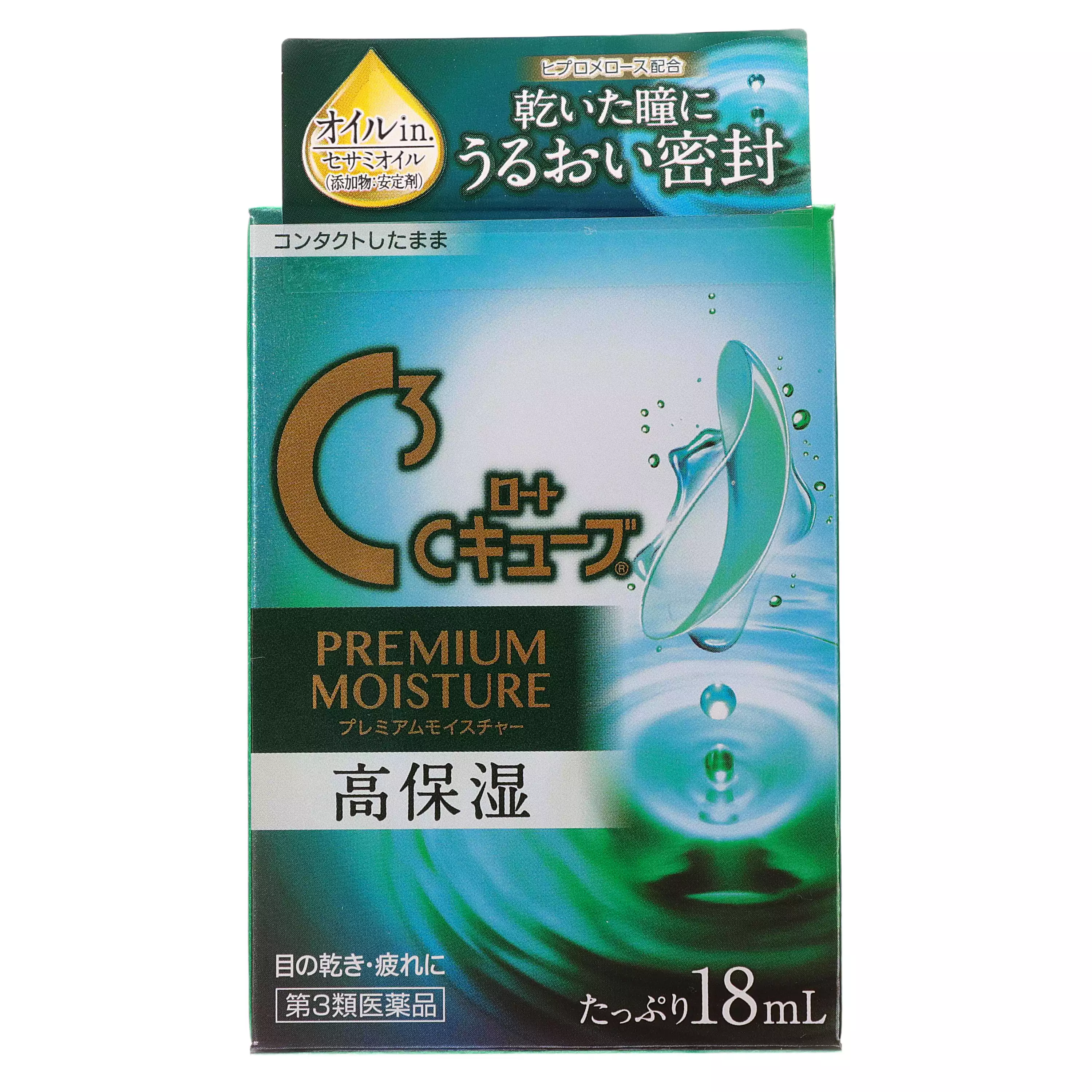 ROHTO樂敦 C3 Premium 高保濕滋潤眼藥水 18ml【第三類醫藥品】