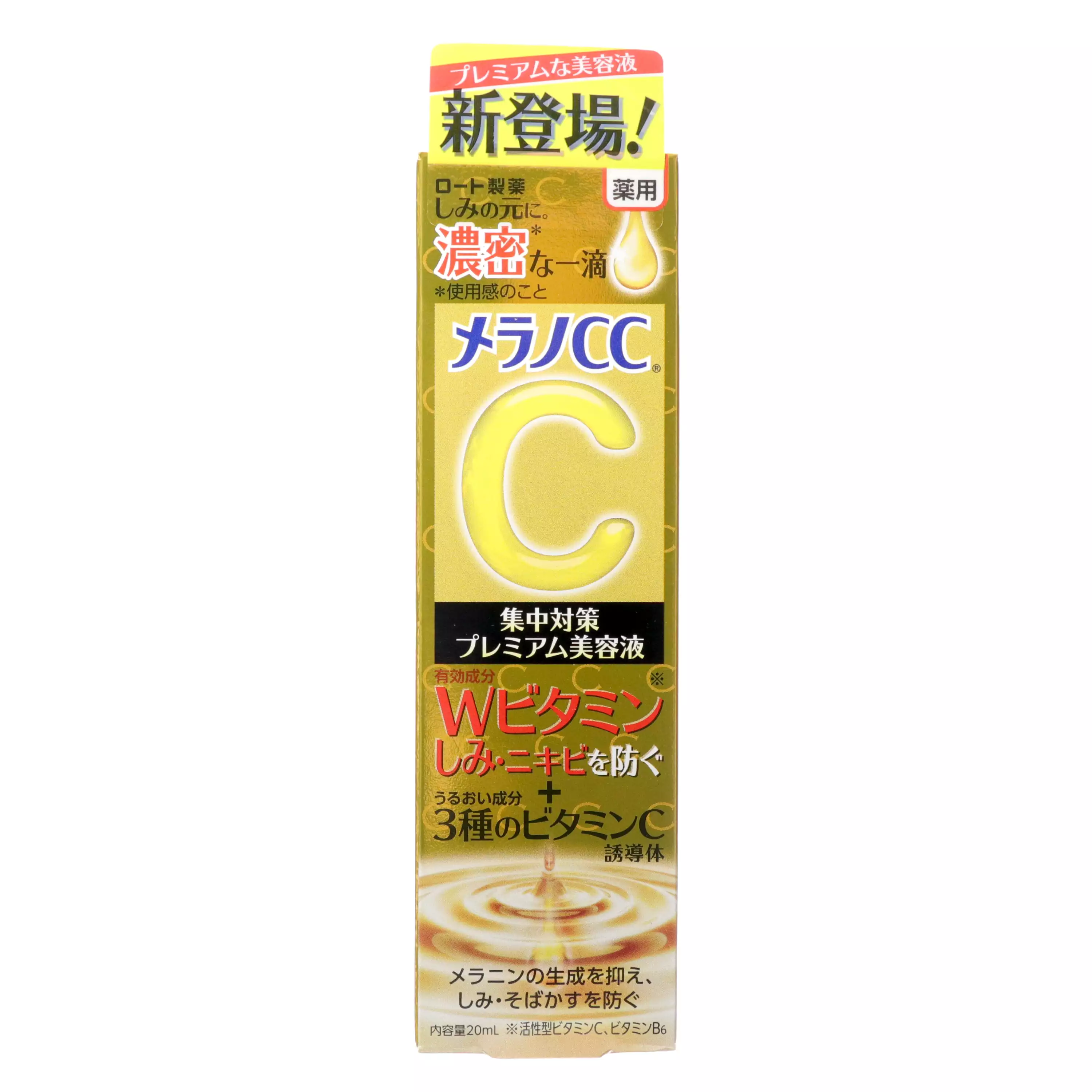 樂敦製藥 CC藥用淡斑精華 加強保養美容液20ml