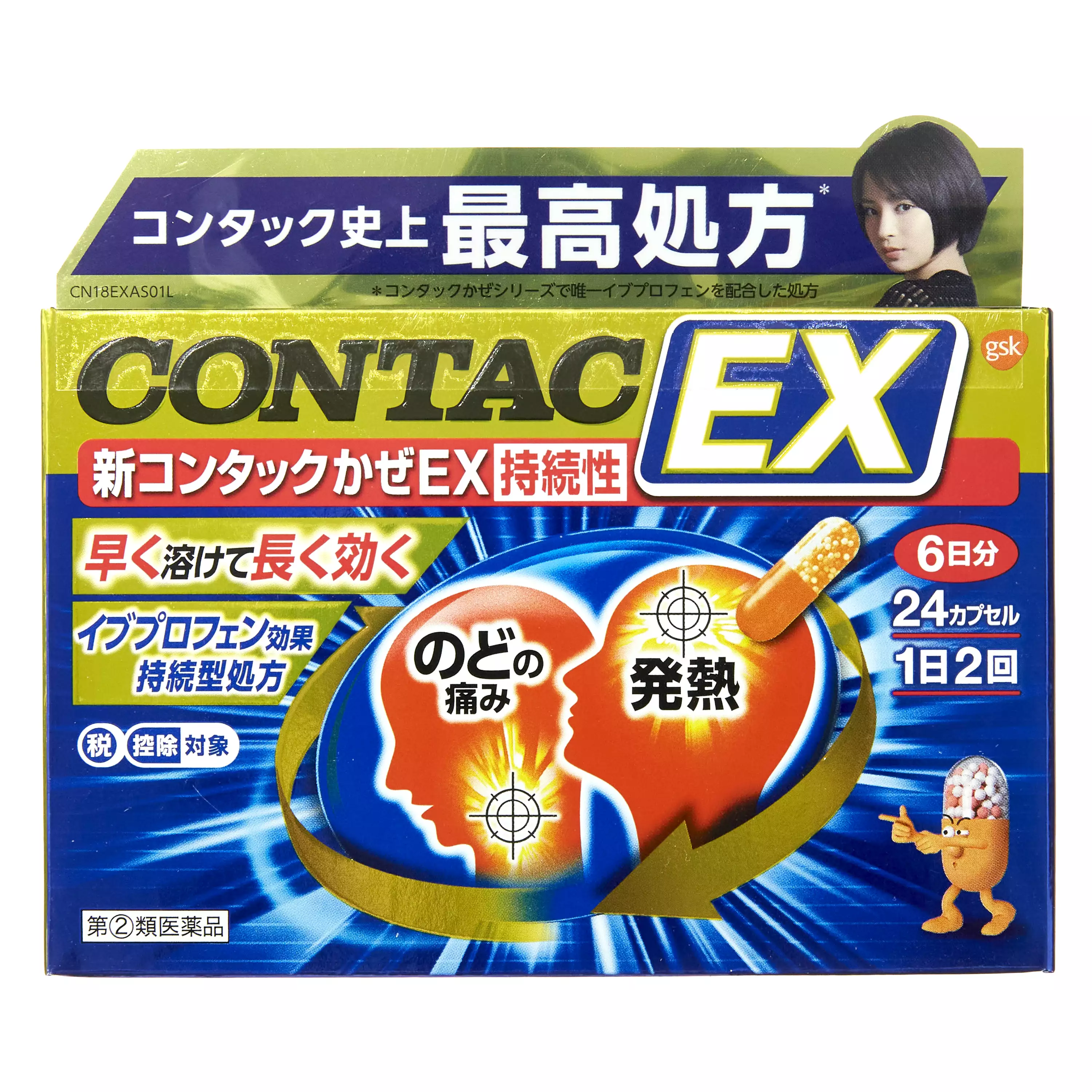 New Contac新康泰克綜合感冒膠囊 EX 持續性處方(24 粒) 【指定第2類醫藥品】