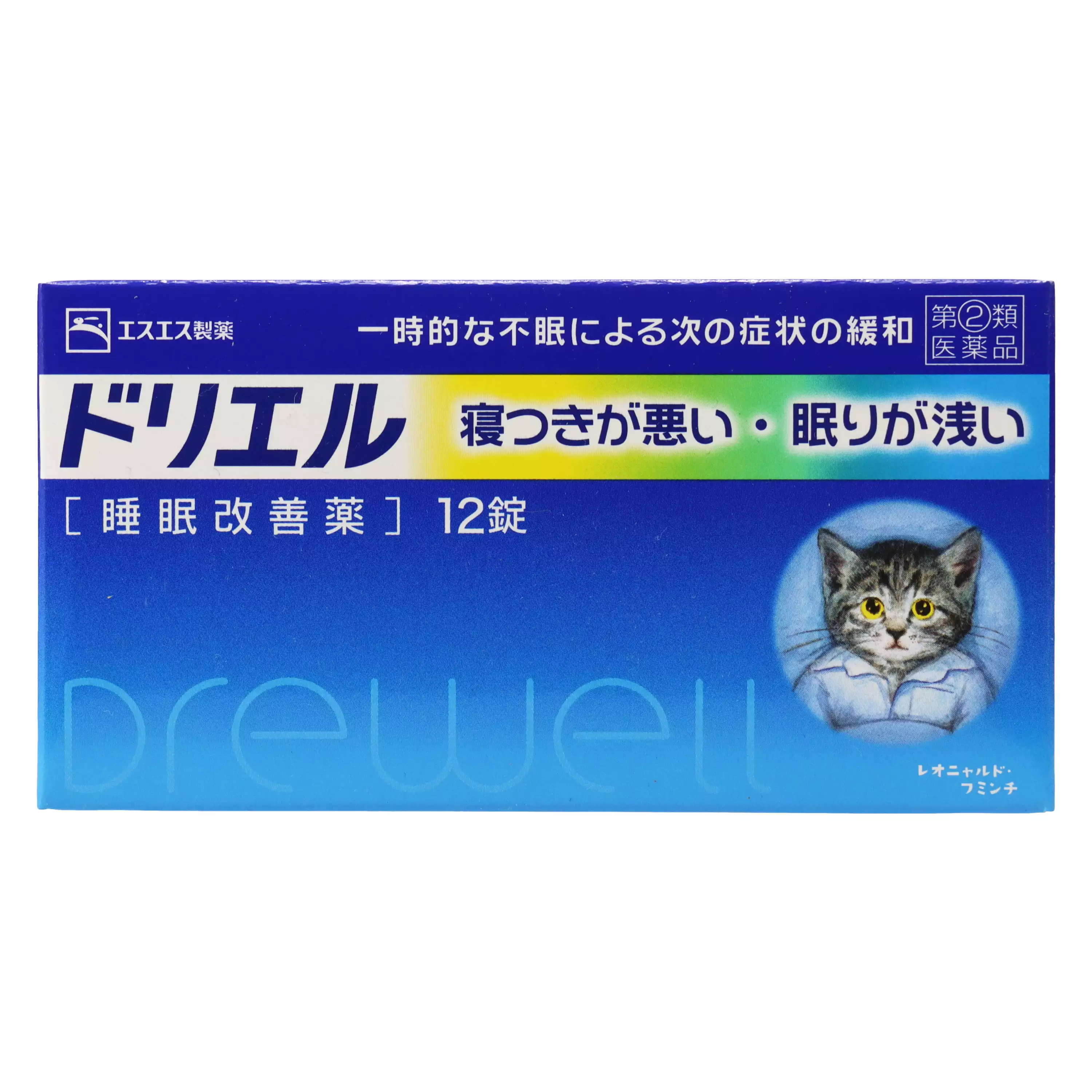 白兔牌SS Drewell 睡眠改善藥12錠【指定第2類醫藥品】