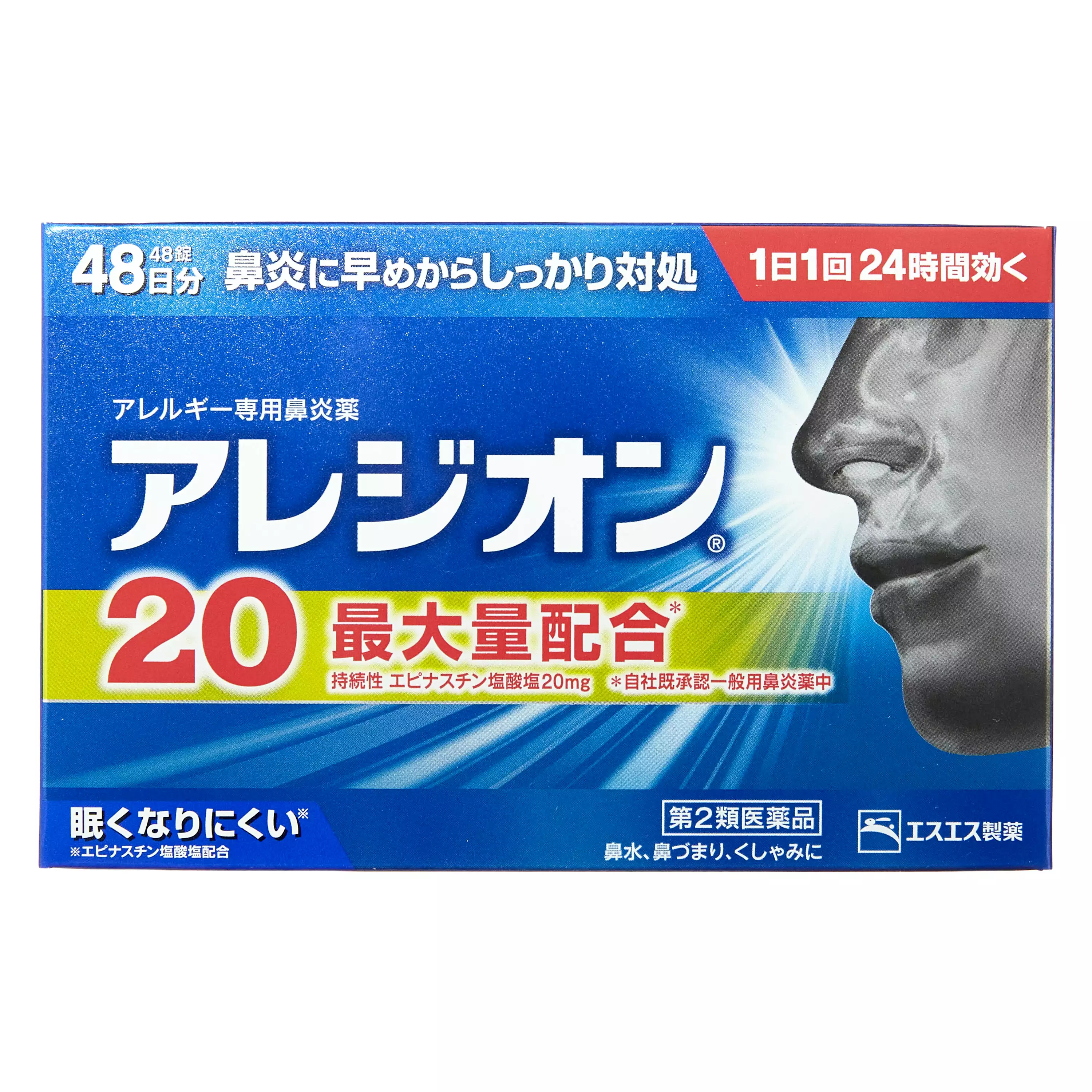 SS製藥 ALESION 20 過敏性鼻炎專用藥 48片【第2類醫藥品】