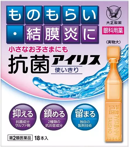 大正製藥 抗菌虹膜滴眼液（18瓶）【第2類醫藥品】