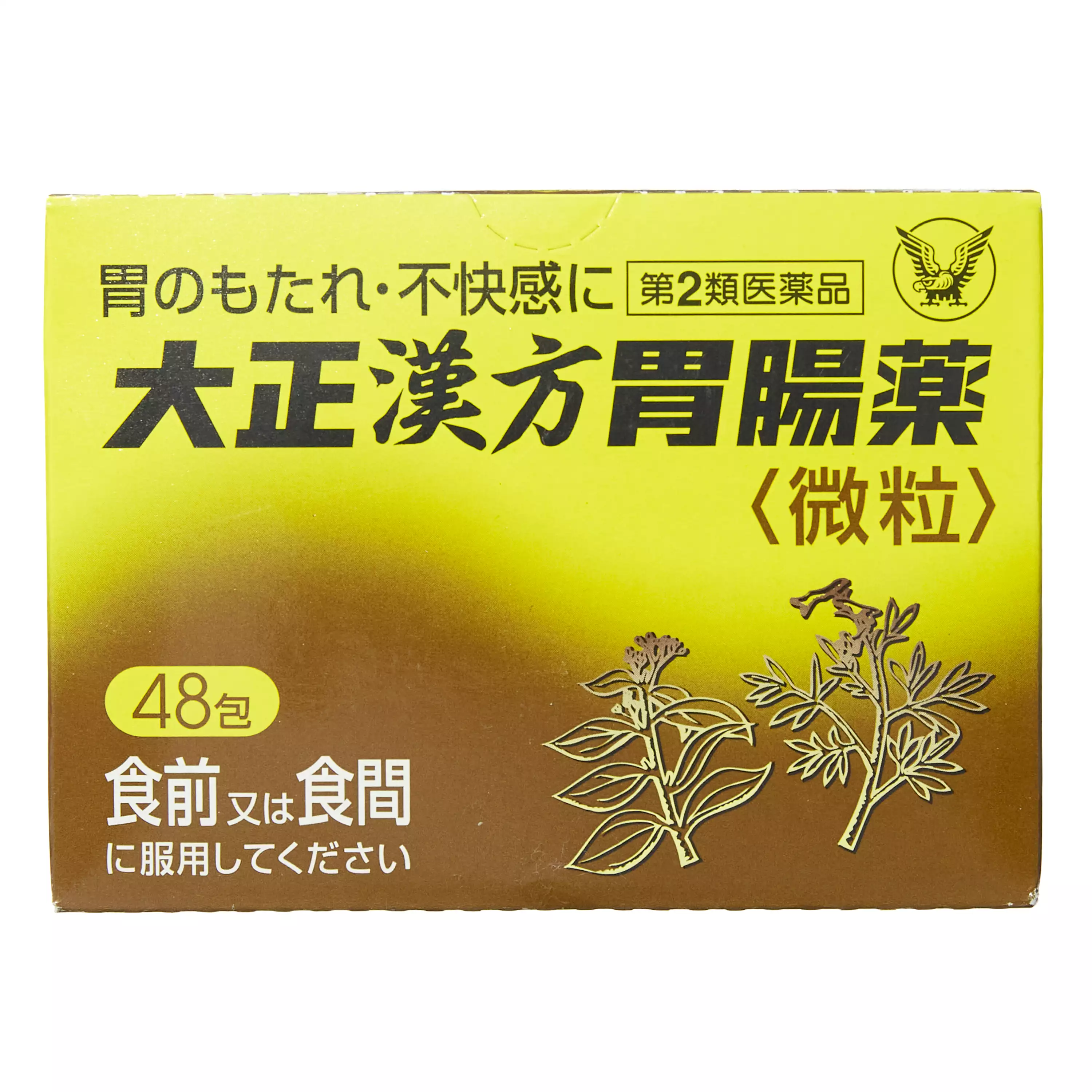 大正製薬 大正漢方 胃腸藥 48包【第2類醫藥品】