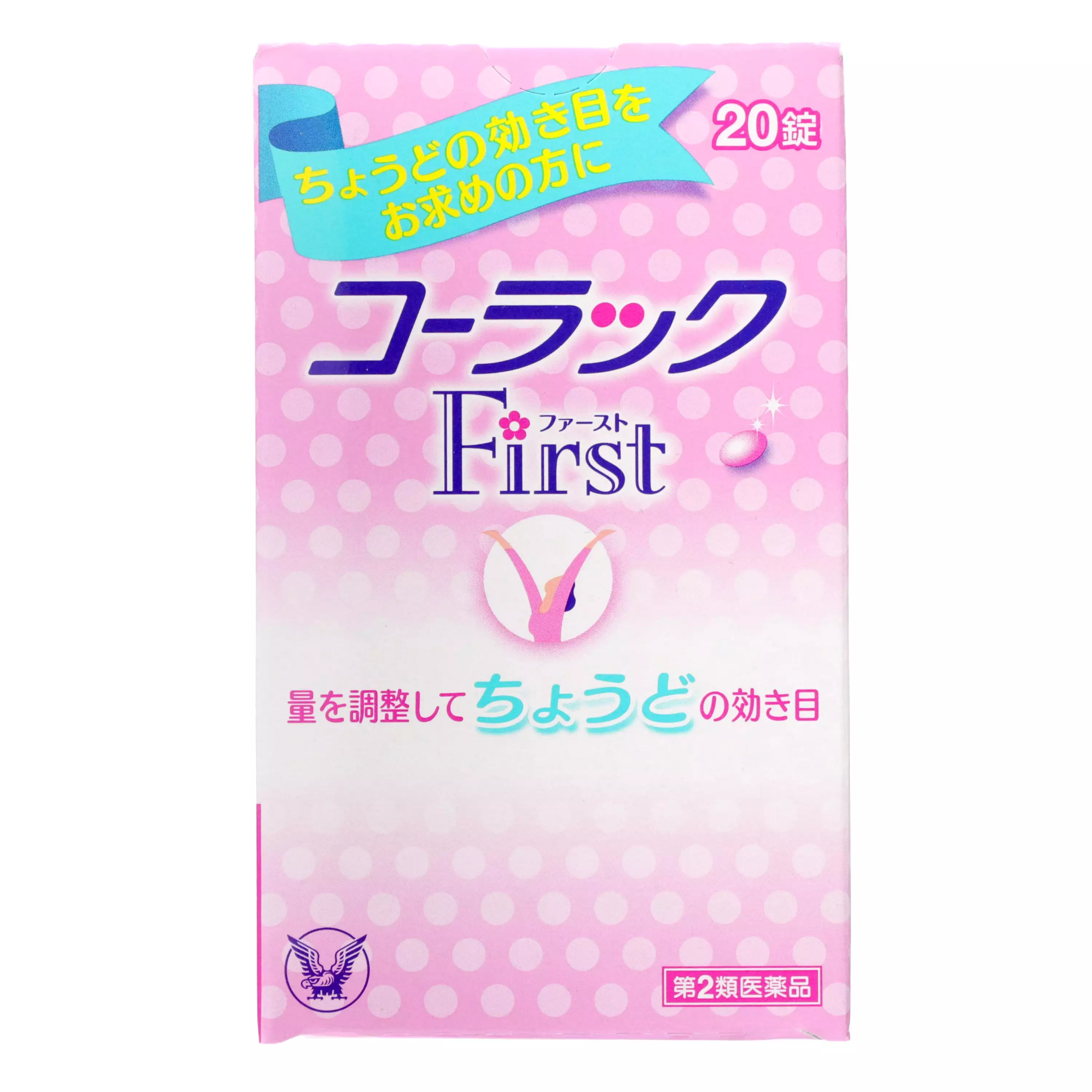 大正製藥 COLAC First便秘藥 20錠【第2類醫藥品】