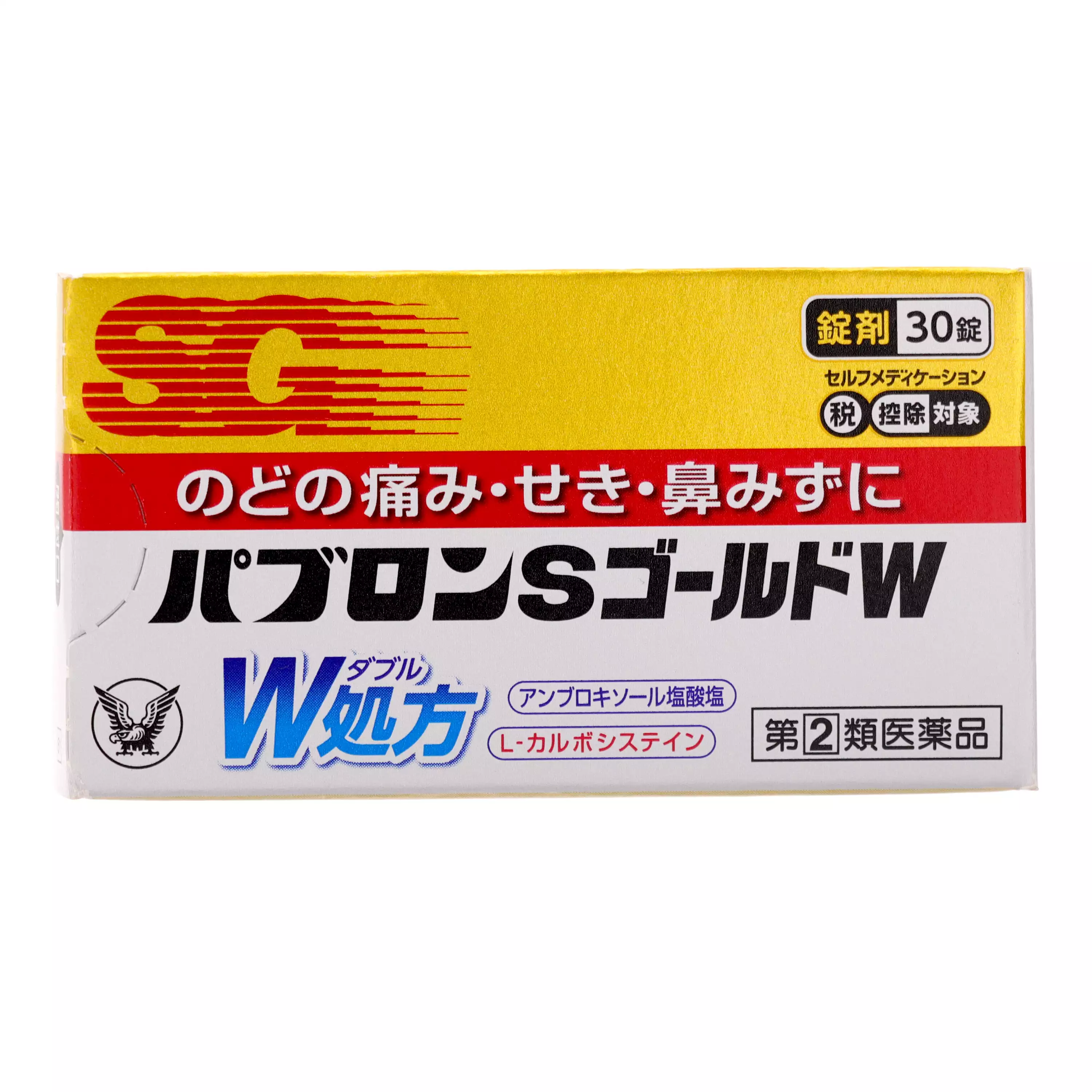 大正製藥Pavlon百保能 S Gold W處方感冒藥（30錠）【指定第2類醫藥品】