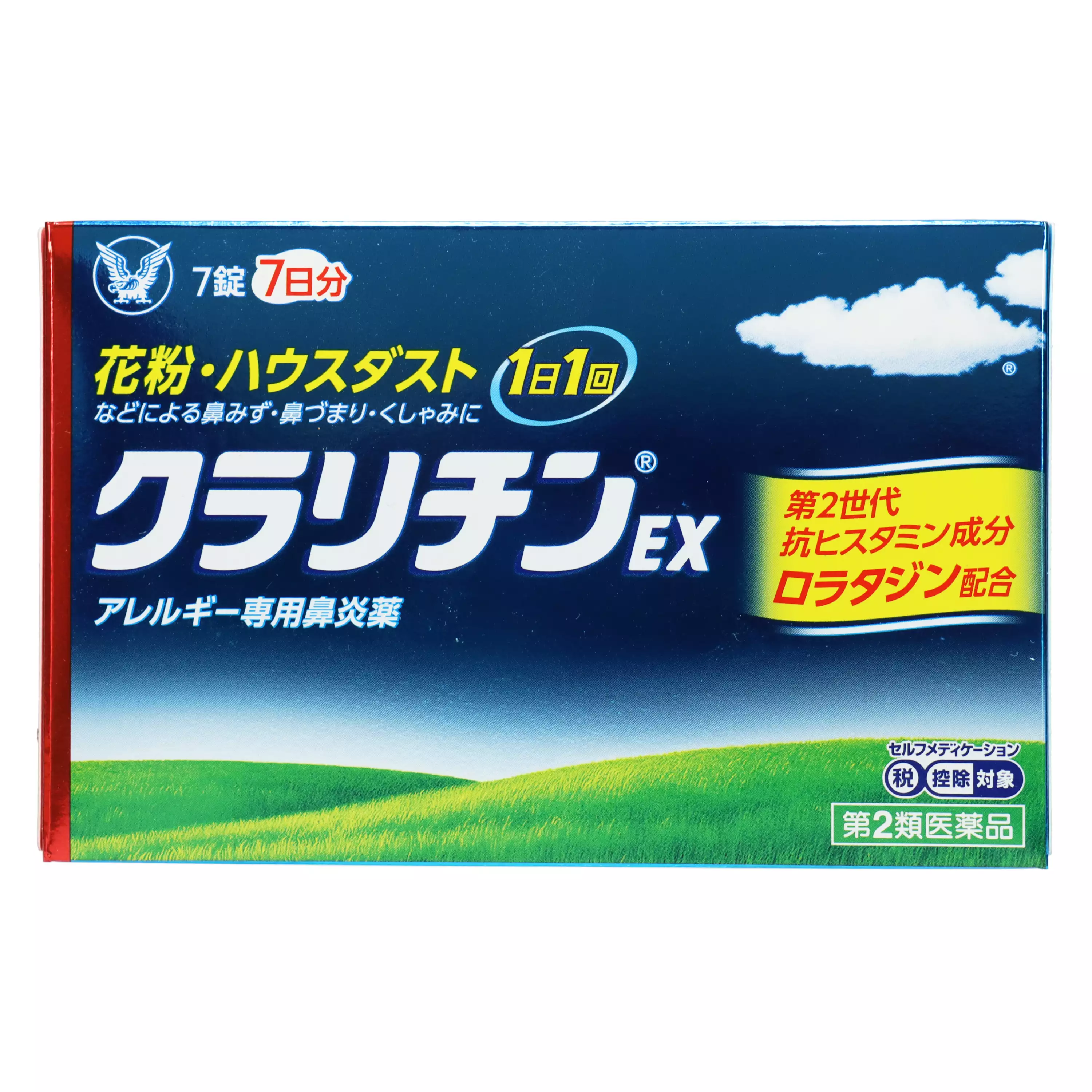 大正製藥Claritin EX過敏專用鼻炎藥（7片）【第2類醫藥品】