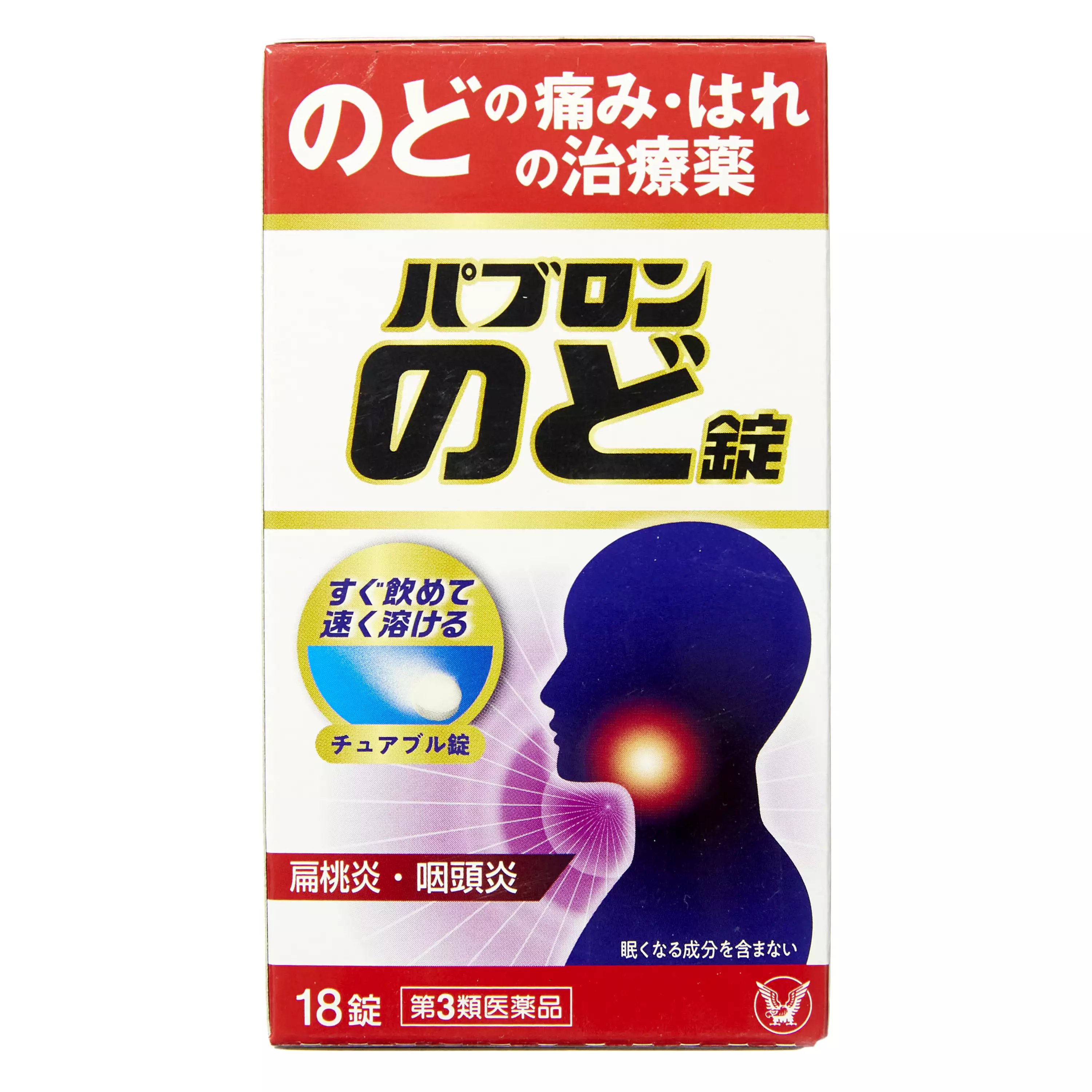 大正製藥 百保能 喉嚨咀嚼碇（18片）【第三類醫藥品】