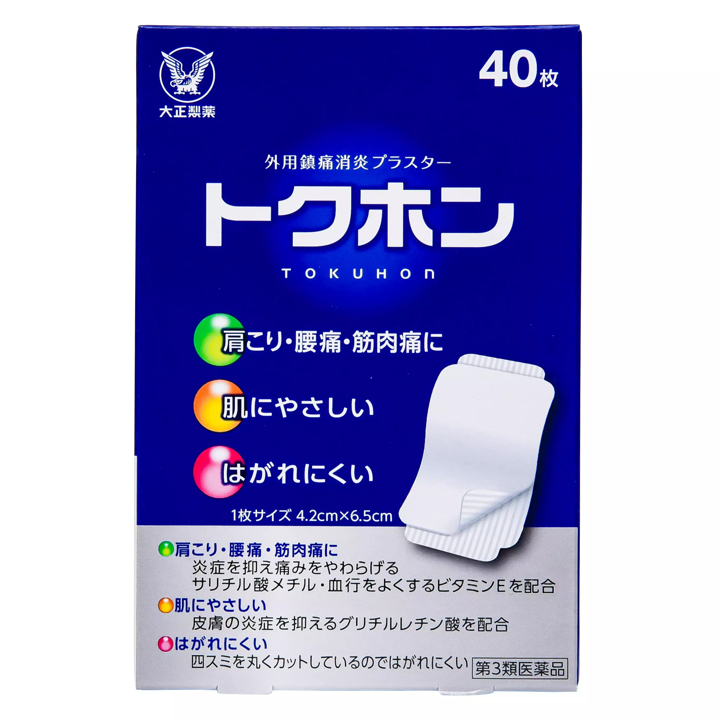 大正製藥TOKUHON 鎮痛消炎貼 （40張）【第三類醫藥品】