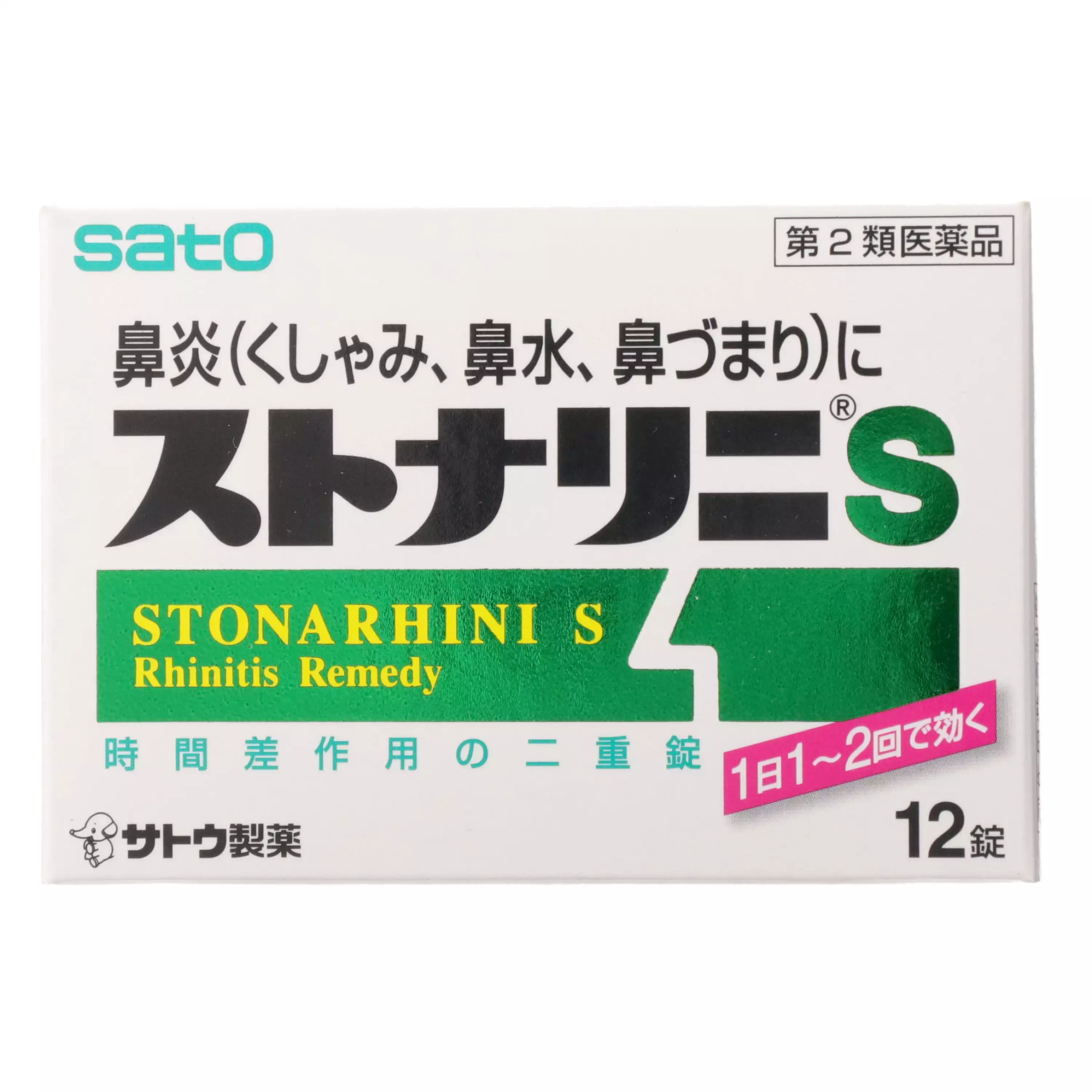 佐藤製藥　過敏性鼻炎藥　Stonalini S（12片）【第2類醫藥品】