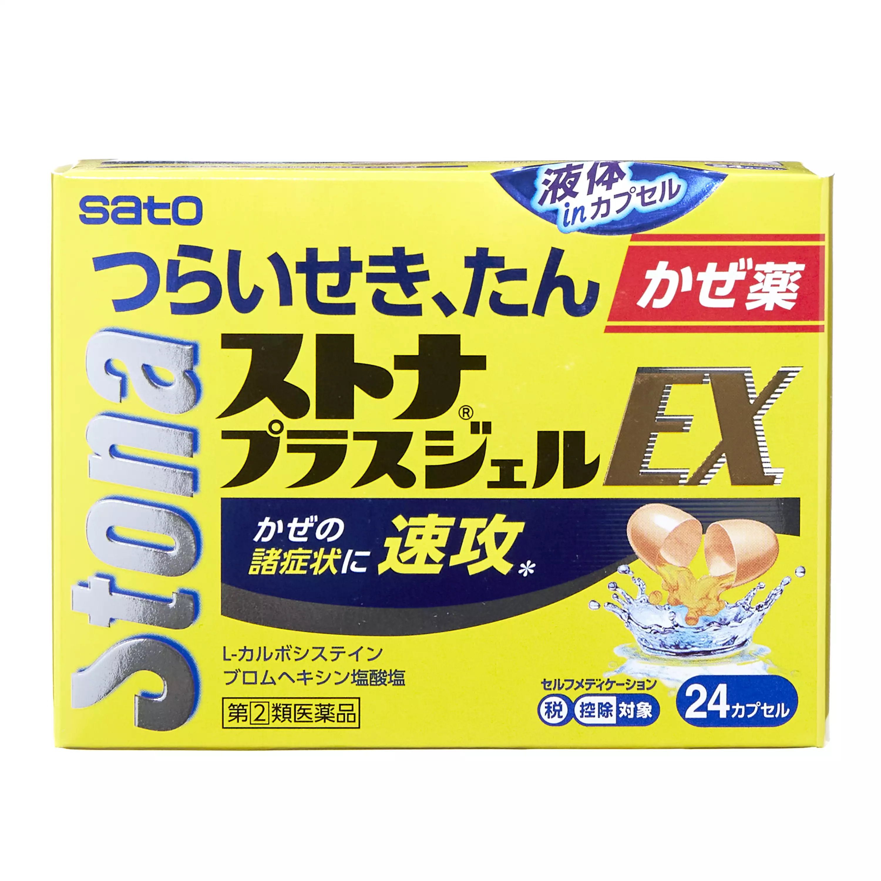 佐藤製藥 止咳化痰感冒膠囊Stonaplus Gel EX（24粒）【指定第2類醫藥品】