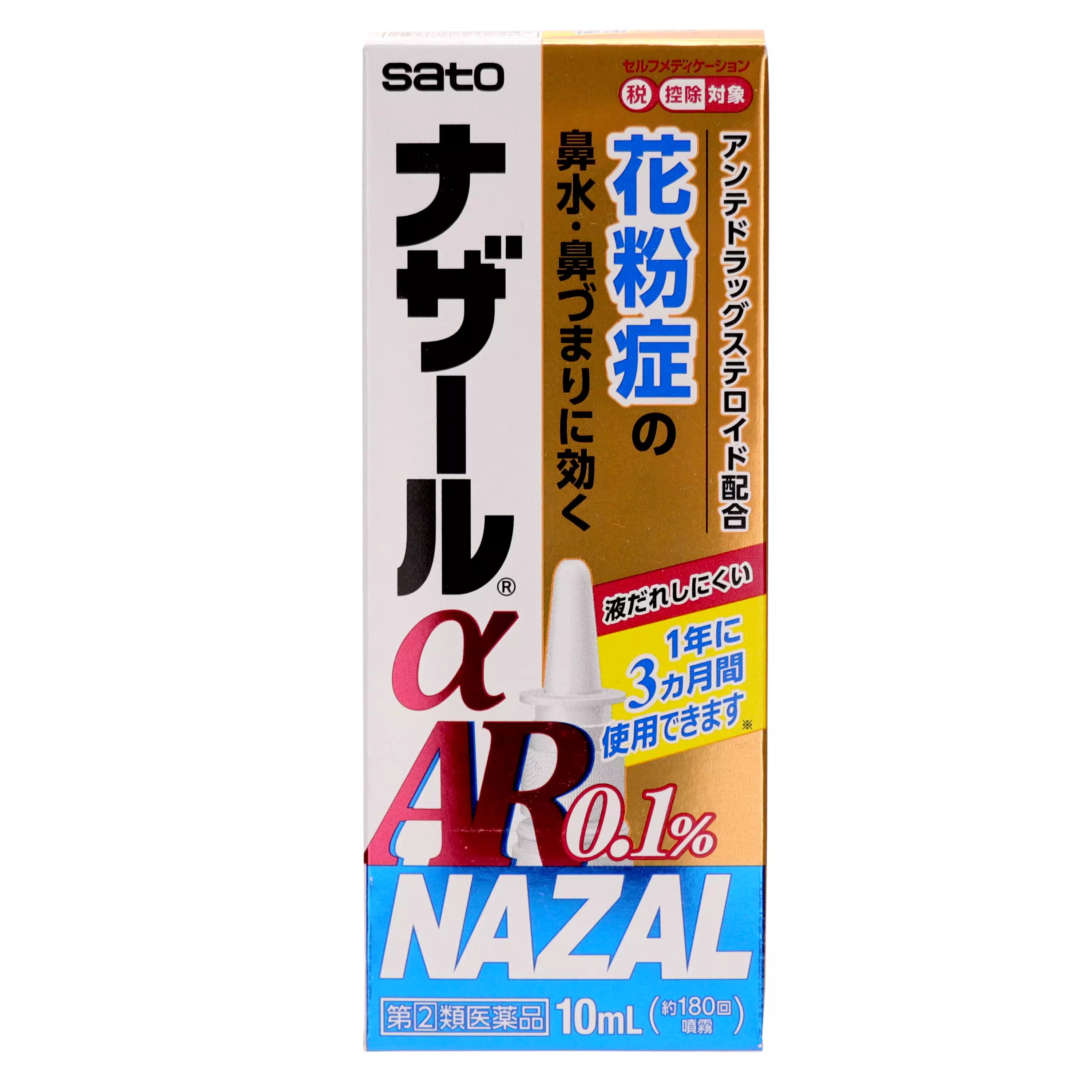 佐藤製藥 Nazar αAR 0.1% <季節性過敏用> (10 mL)【指定第2類醫藥品】