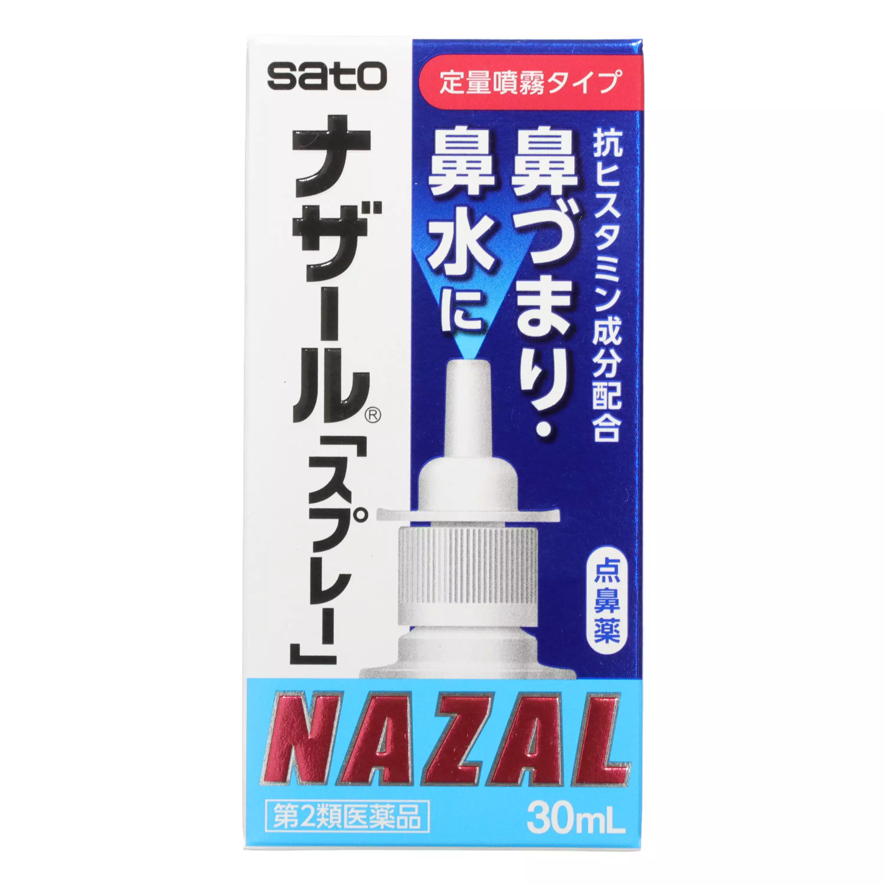 佐藤製藥 鼻炎噴霧30ml/瓶）（幫浦）【第２類醫藥品】