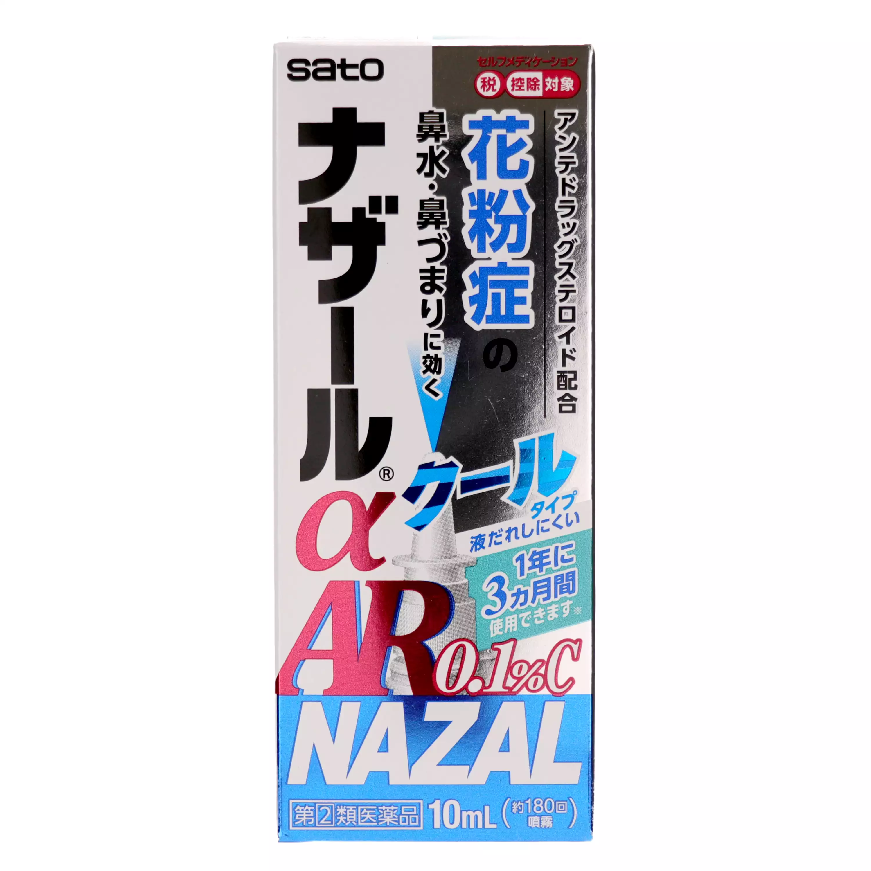 佐藤製藥 Nazar αAR 0.1% Ｃ　<季節性過敏用> (10 mL)【指定第2類醫藥品】