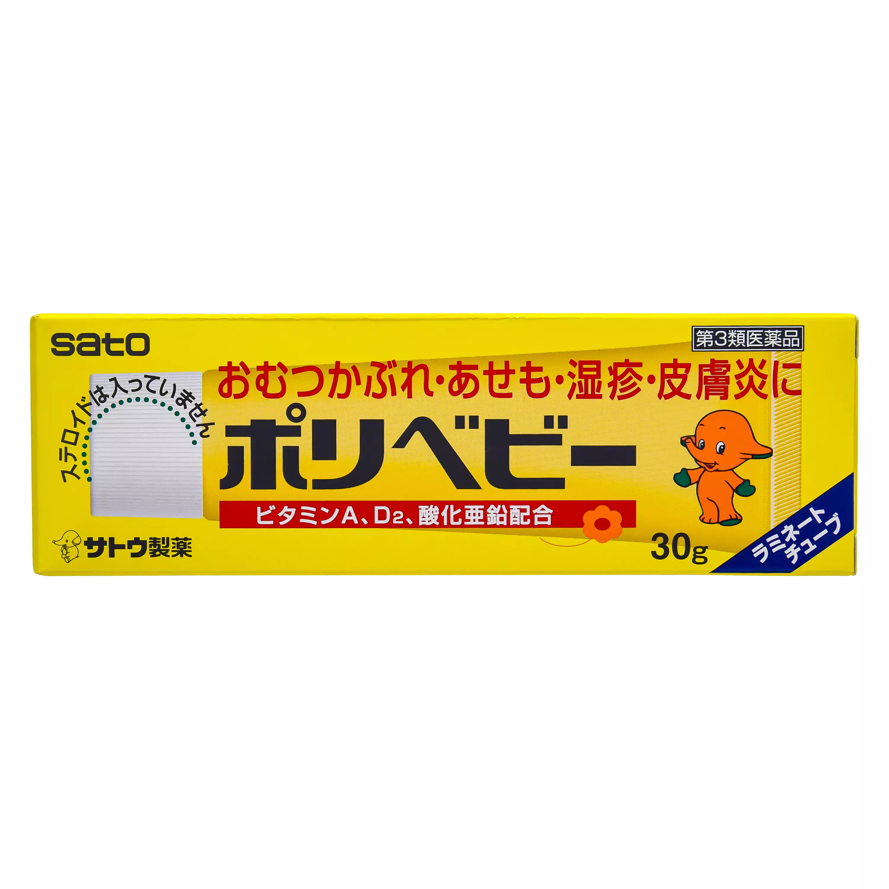 佐藤製藥 ポリベビー 嬰兒用濕疹皮炎膏 ３０g【第3類醫藥品】