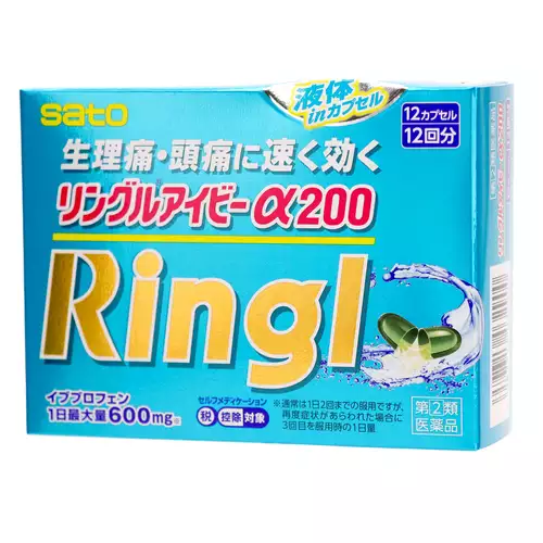 佐藤製藥 Ringl ivya200　速效液體膠囊止痛藥（１２粒）【指定第2類醫藥品】