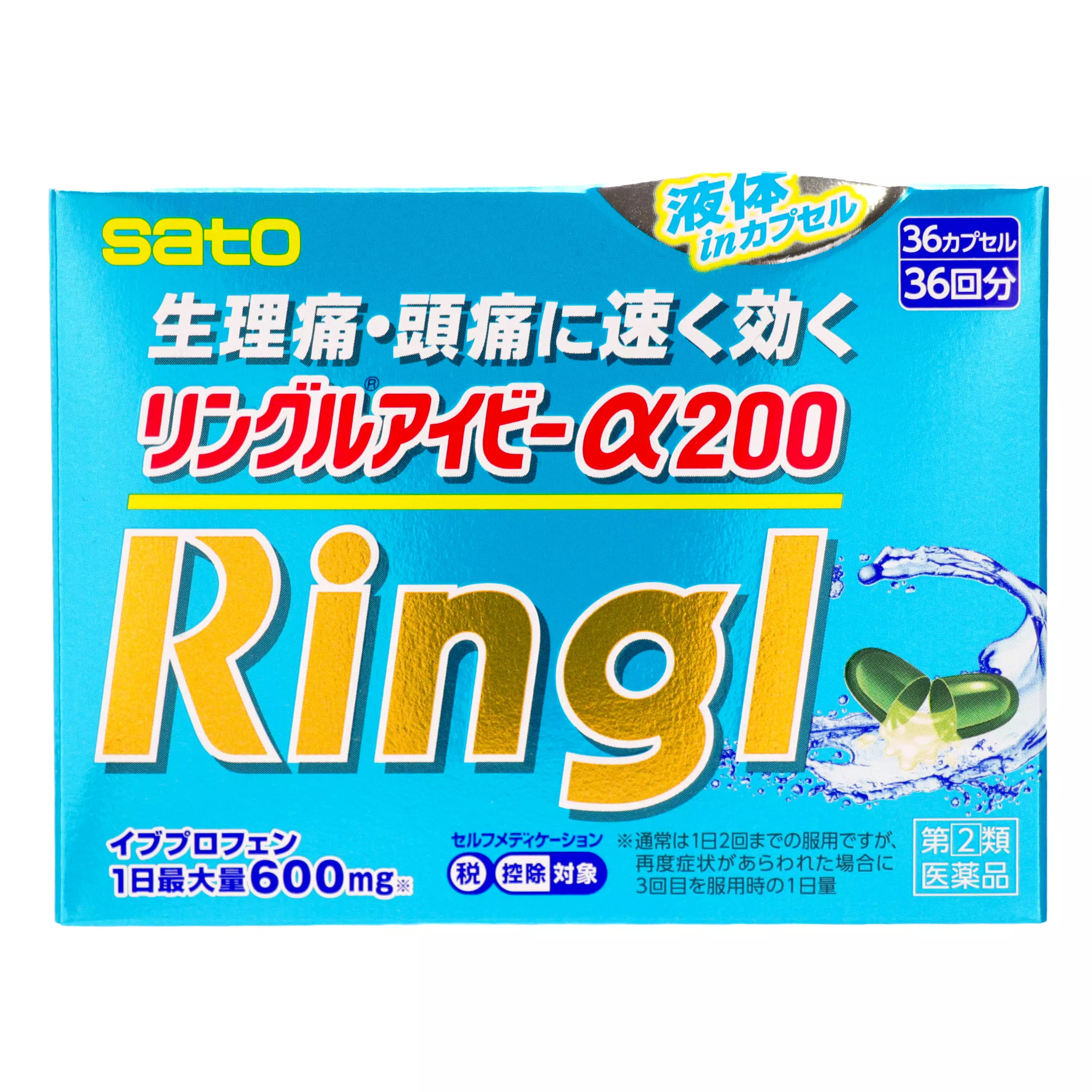 佐藤製藥 Ringl ivya200　速效液體膠囊止痛藥（36粒）【指定第2類醫藥品】