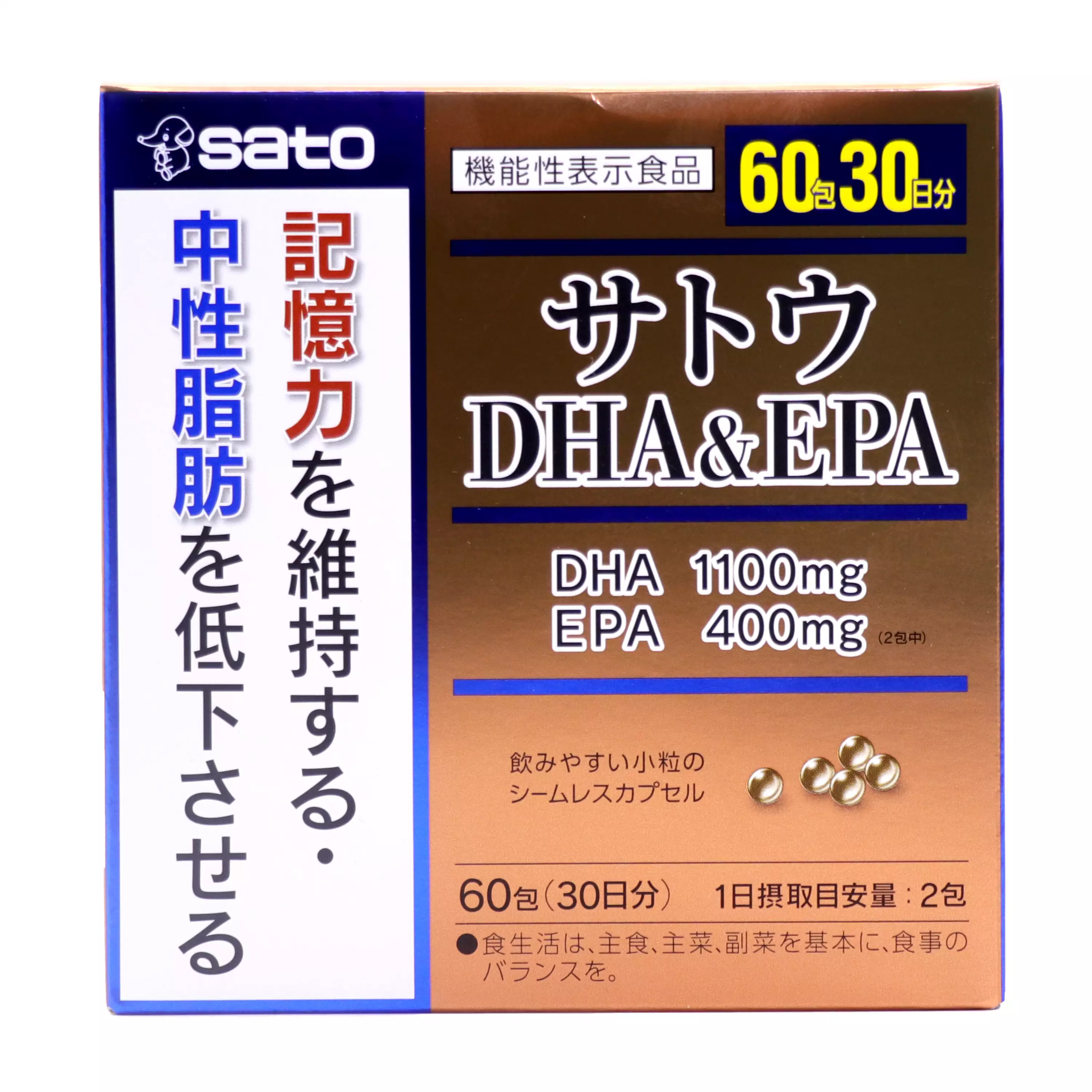 佐藤SATO DHA & EPA 大容量 60包(30天分)