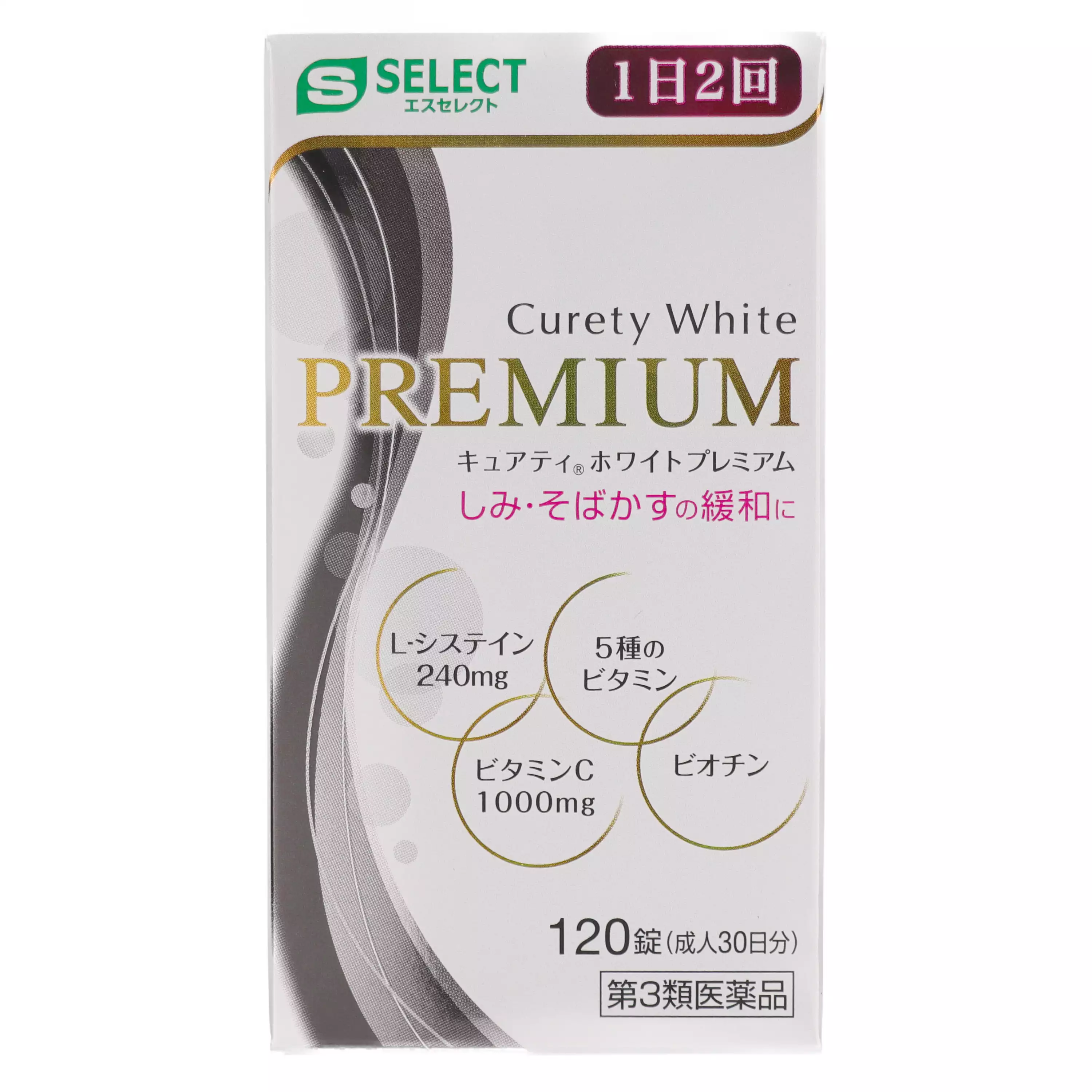 【S-SELECT】美白維生素錠PREMIUM（120錠）【第三類醫藥品】