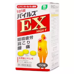 【S-SELECT】 能量EX High F（150片）【第三類醫藥品】