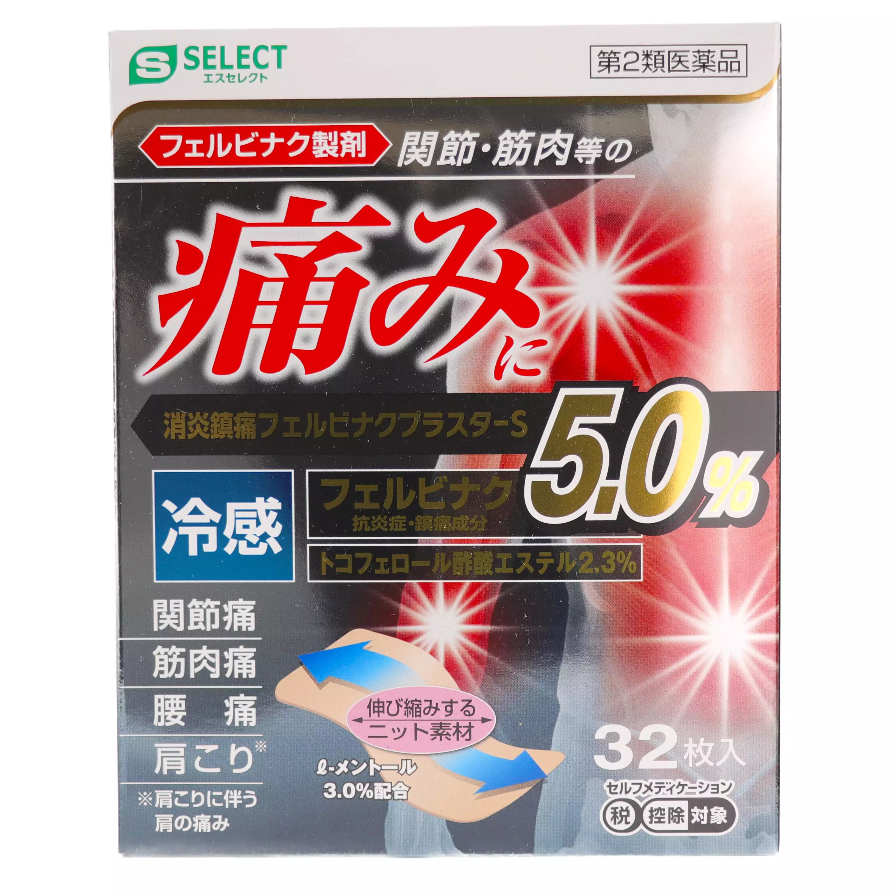 【S-SELECT】消炎鎮痛痠痛貼S（32張）【第二類醫藥品】