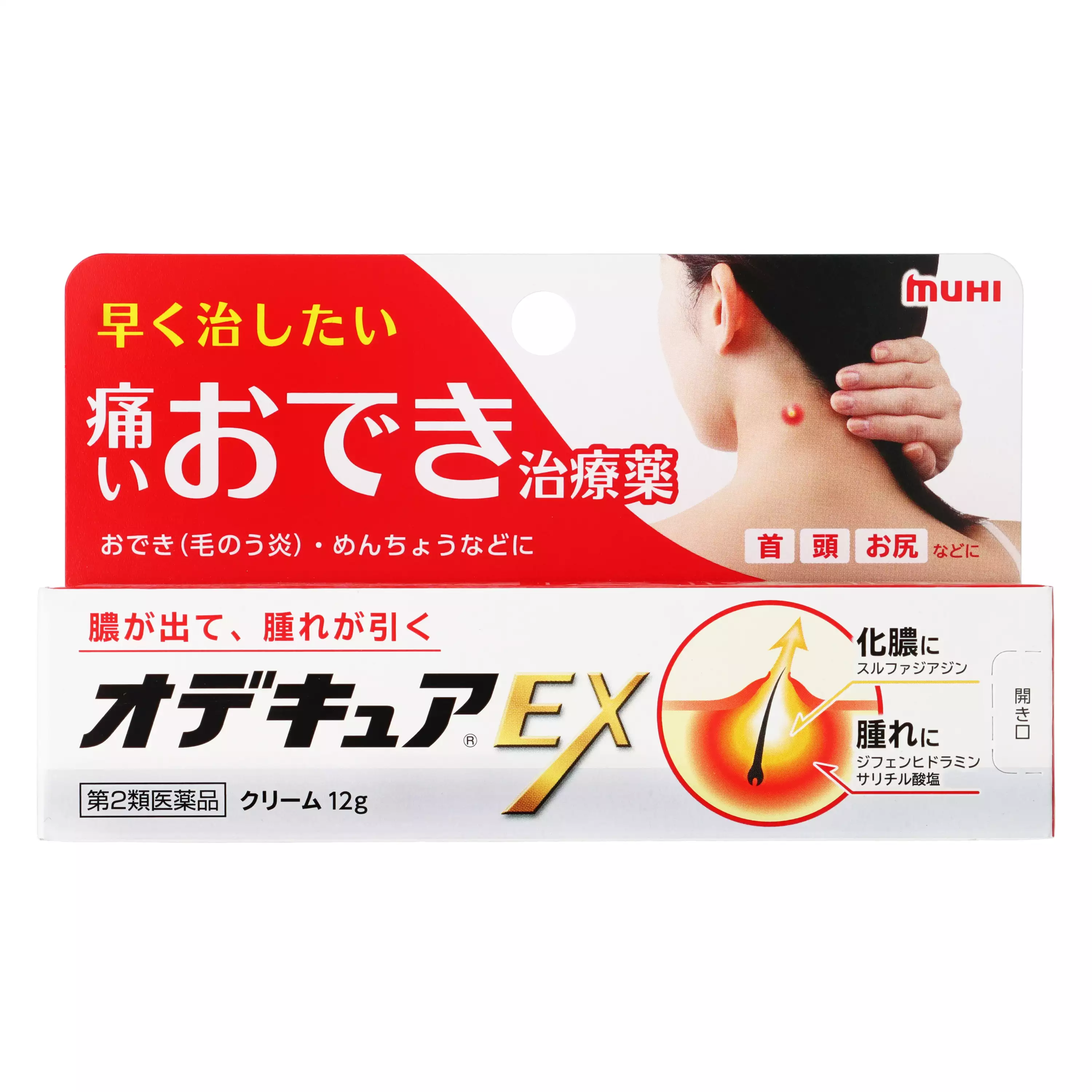 池田模範堂MUHI Odecure EX (12g)【第2類醫藥品】