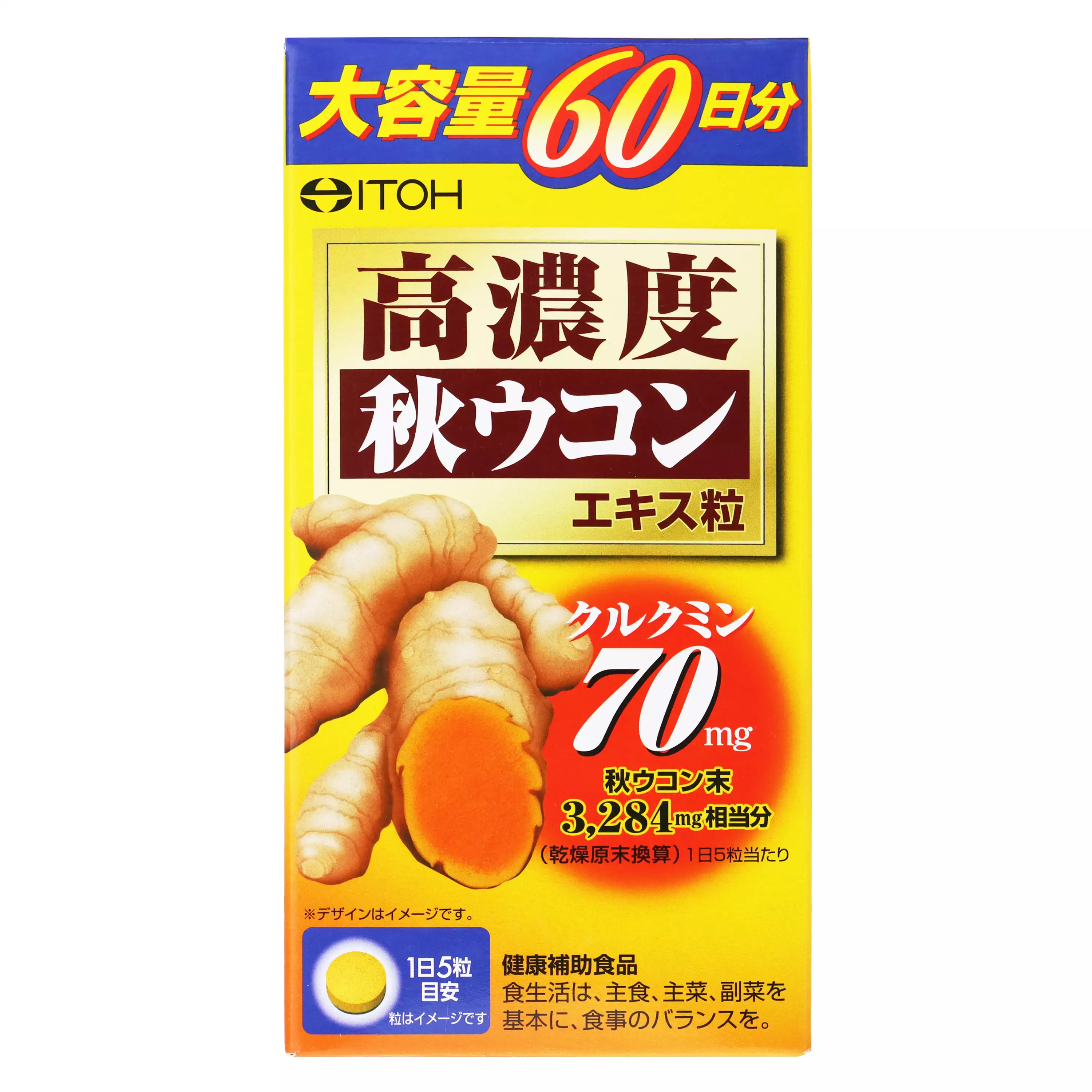 ITOH井藤漢方製藥 高濃度薑黃精華錠 300粒