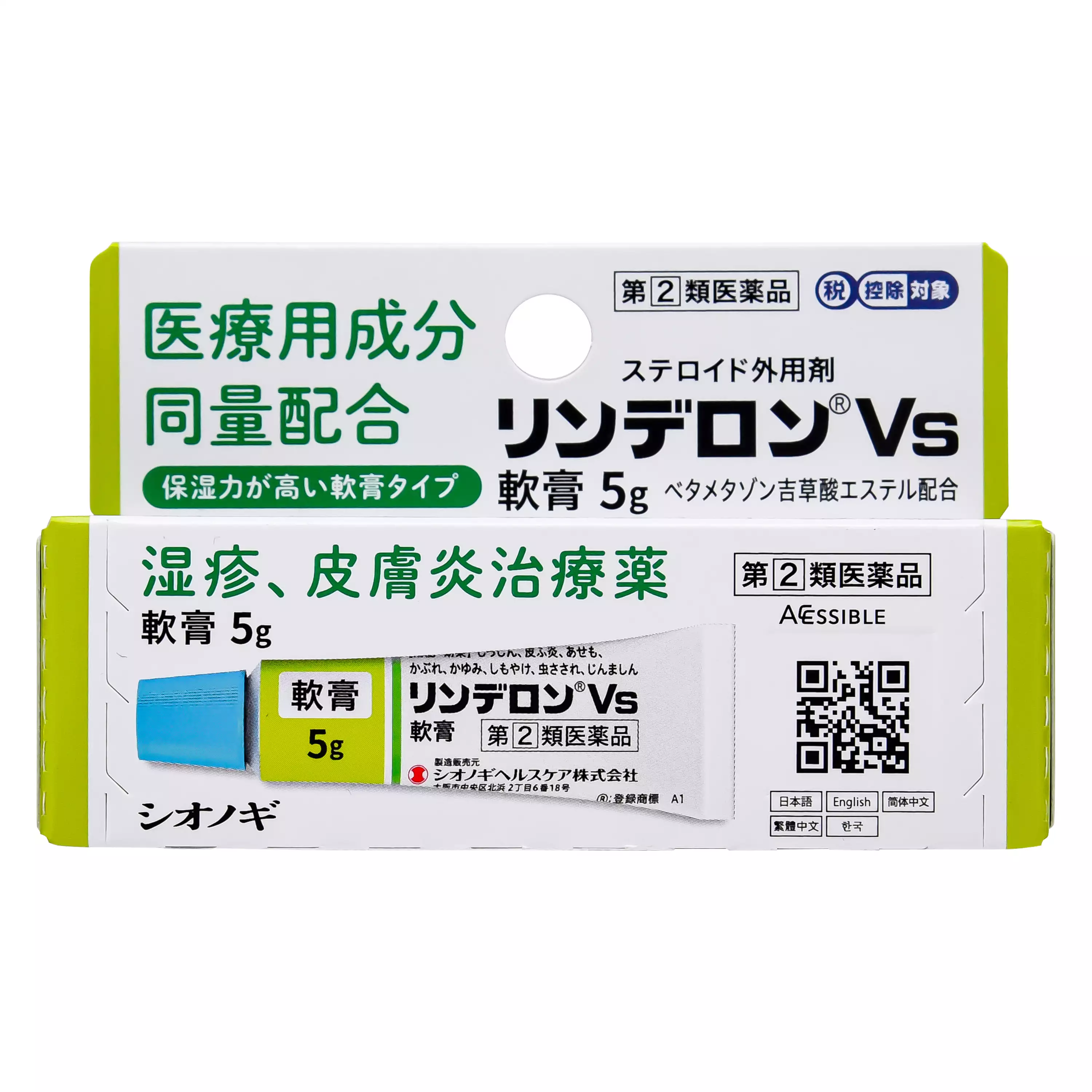 塩野義製薬. Linderon Vs 皮膚炎軟膏(5g)【指定第２類醫藥品】