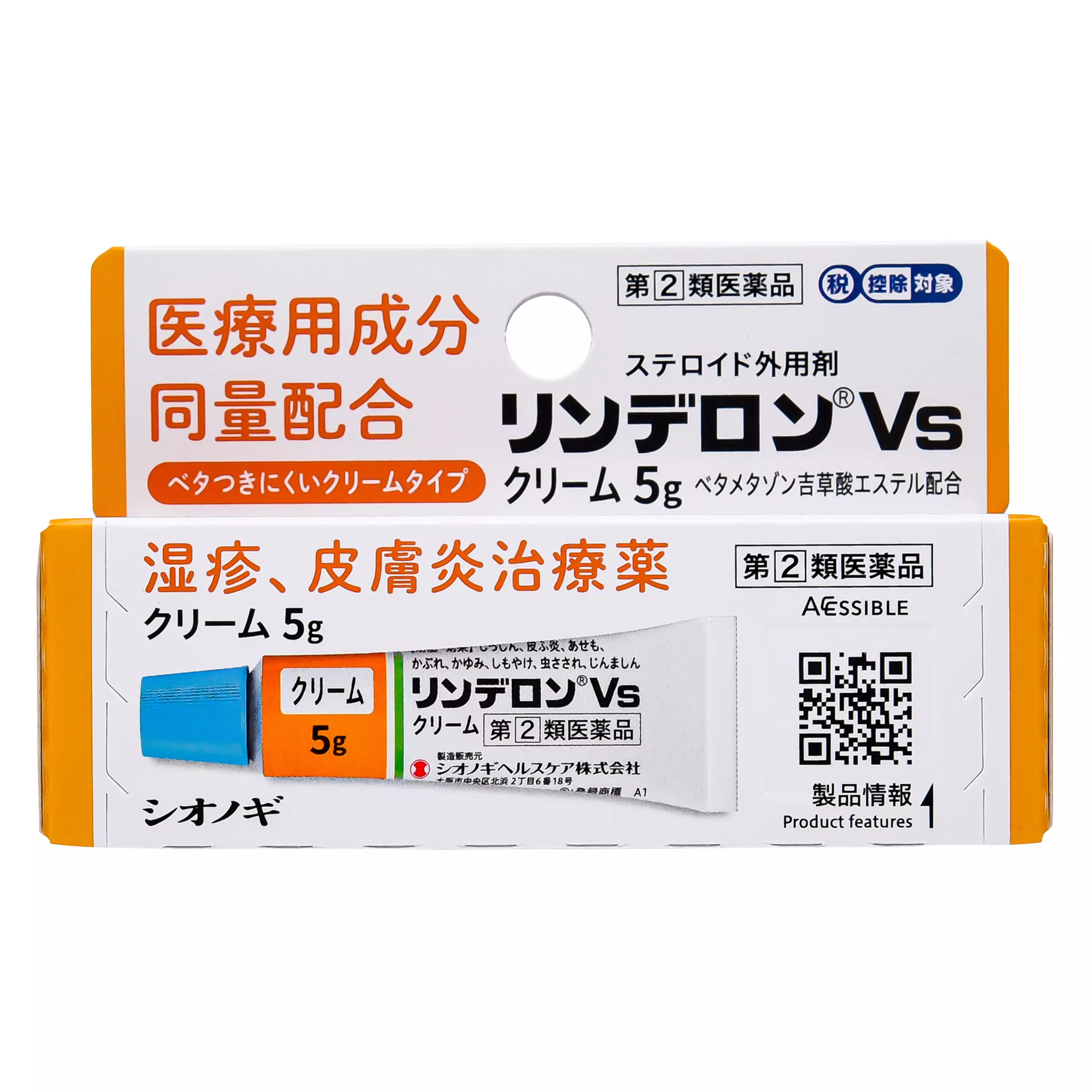 塩野義製薬. Linderon Vs 皮膚炎治療乳液(5g)【指定第２類醫藥品】