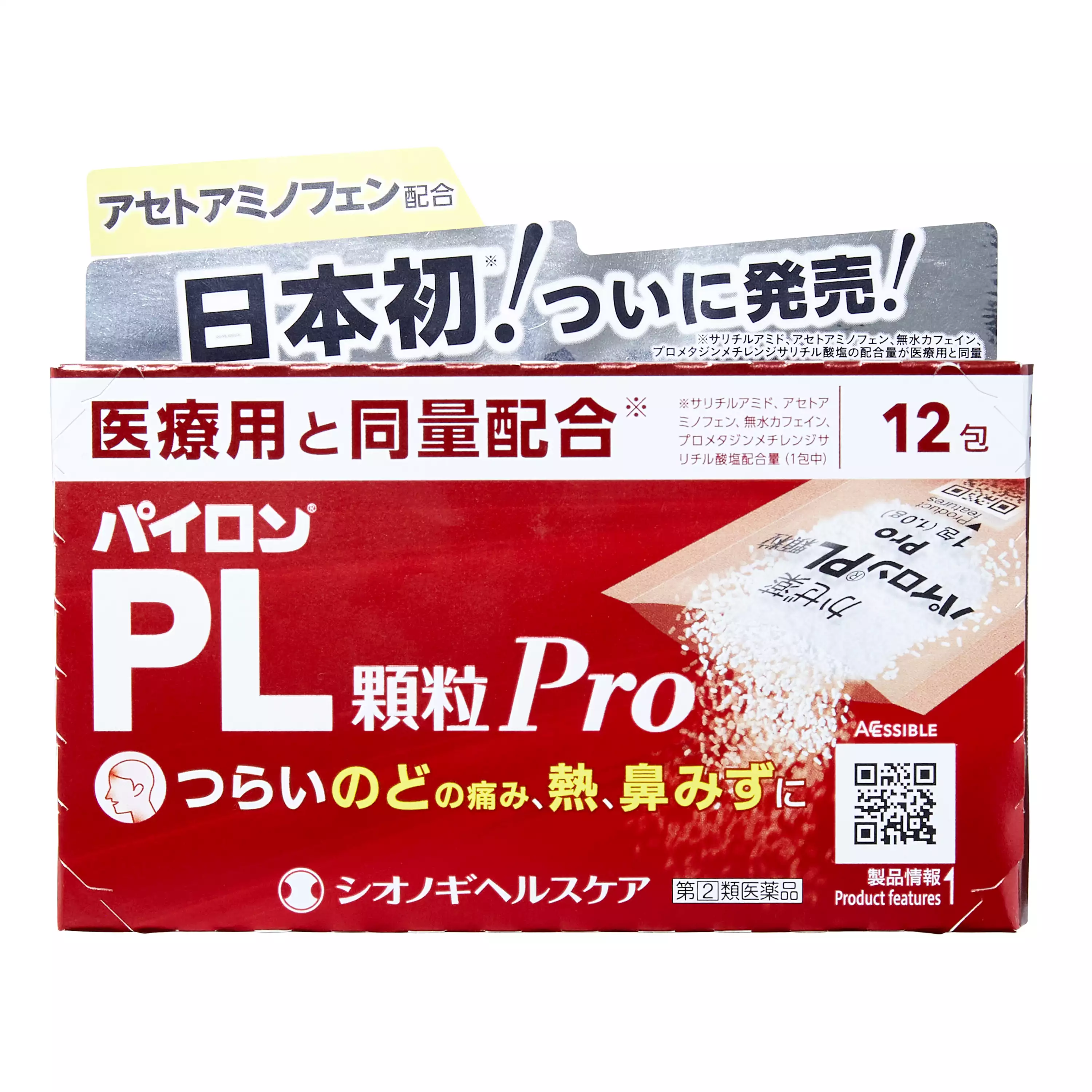 塩野義製薬　PL Pro 快效感冒顆粒 12包【指定第２類醫藥品】